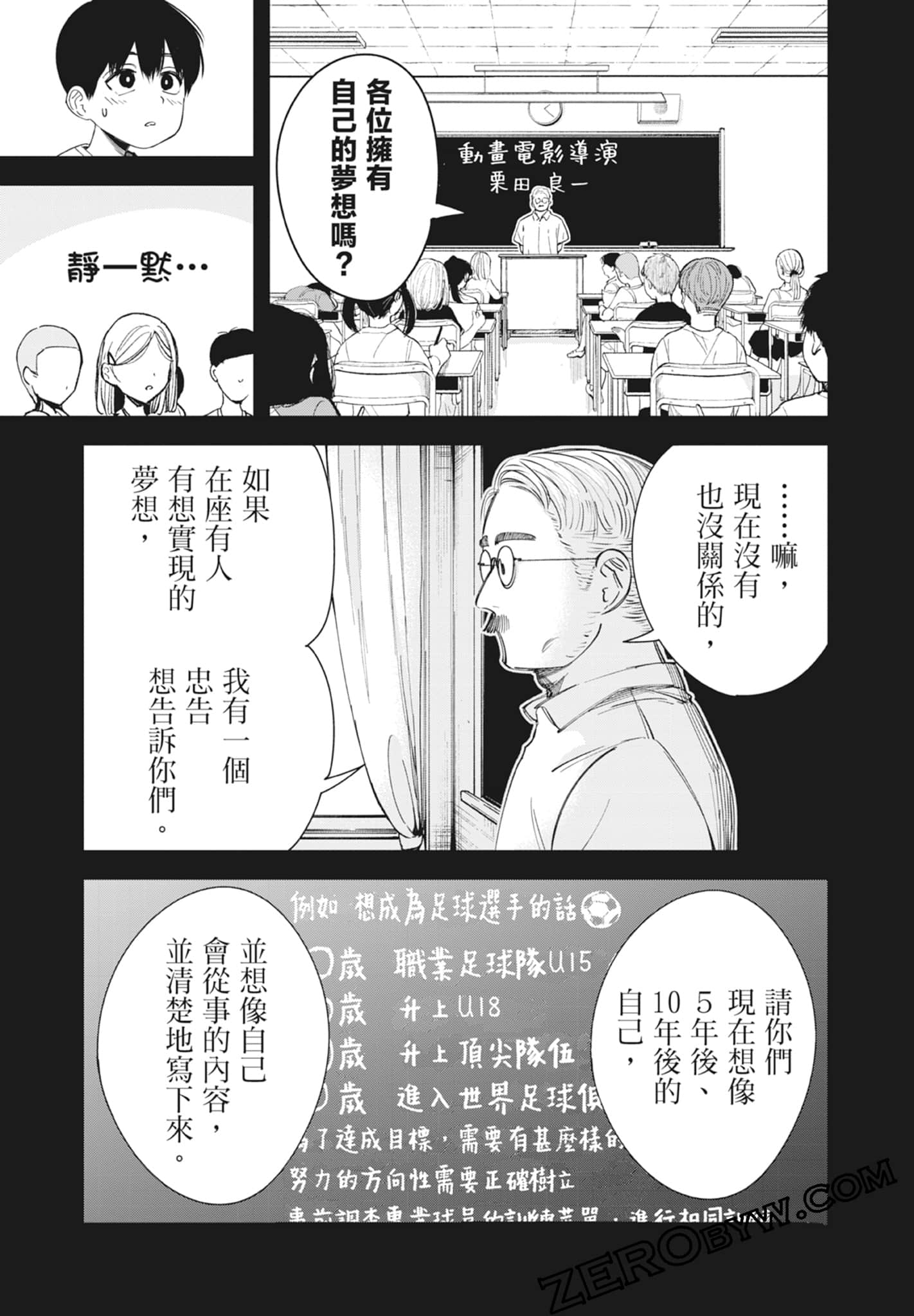 Page 137