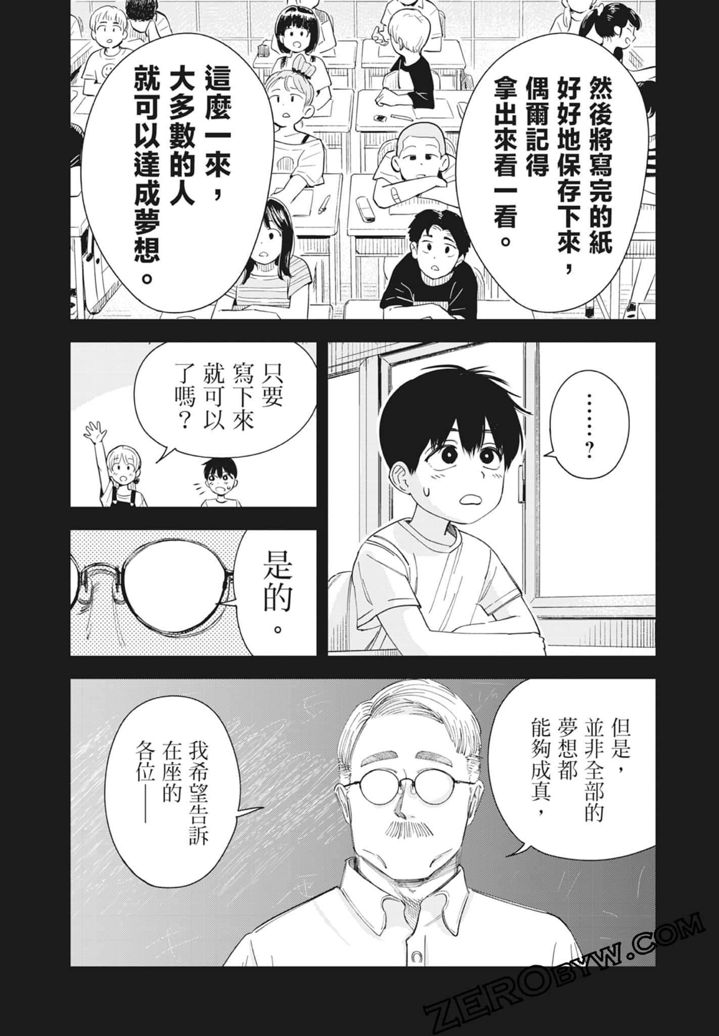Page 138