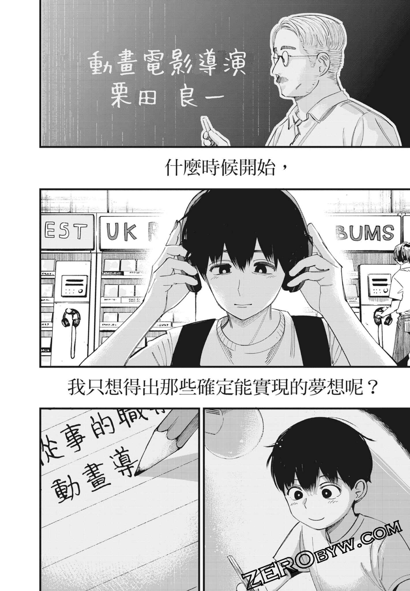 Page 142
