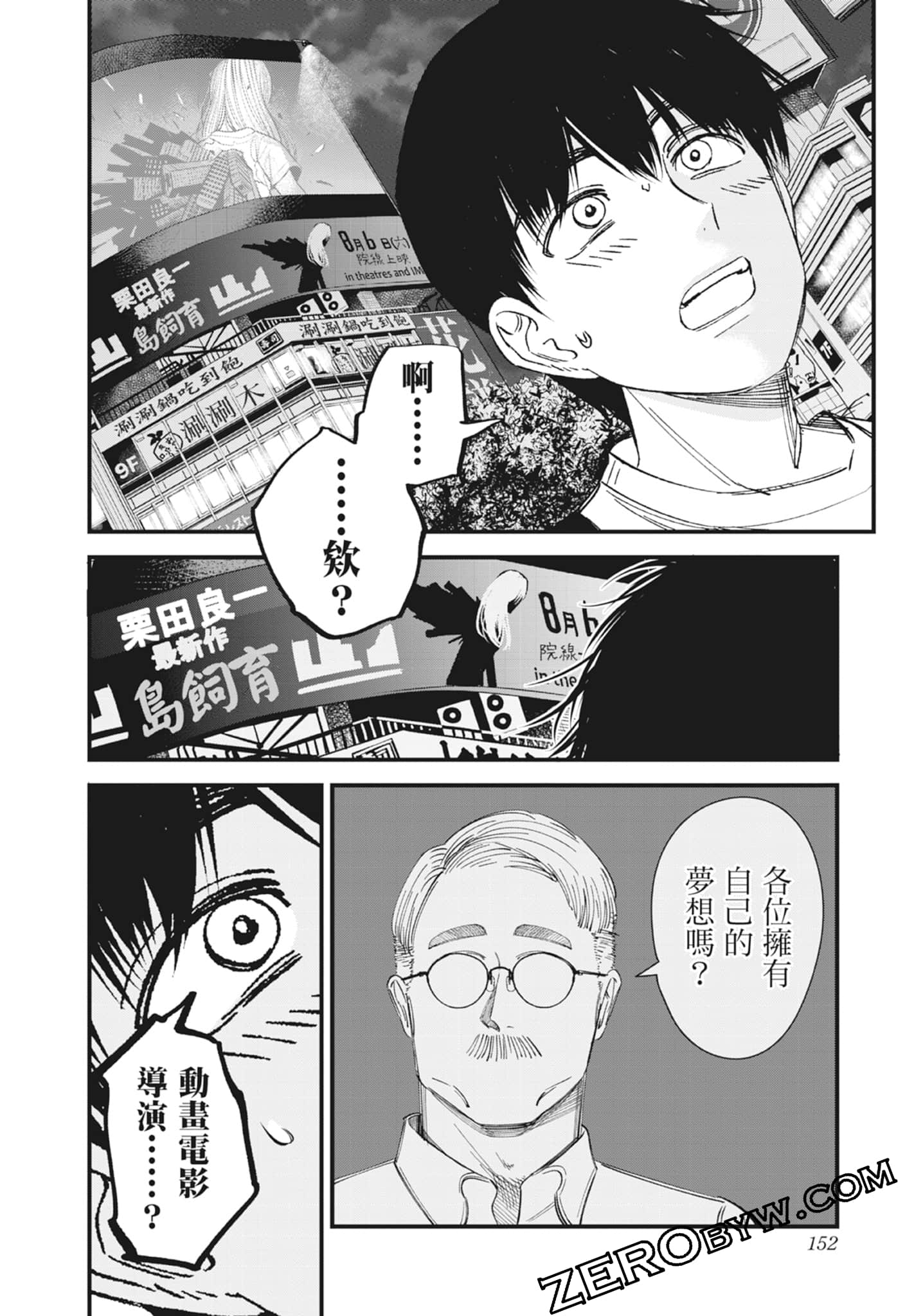 Page 152