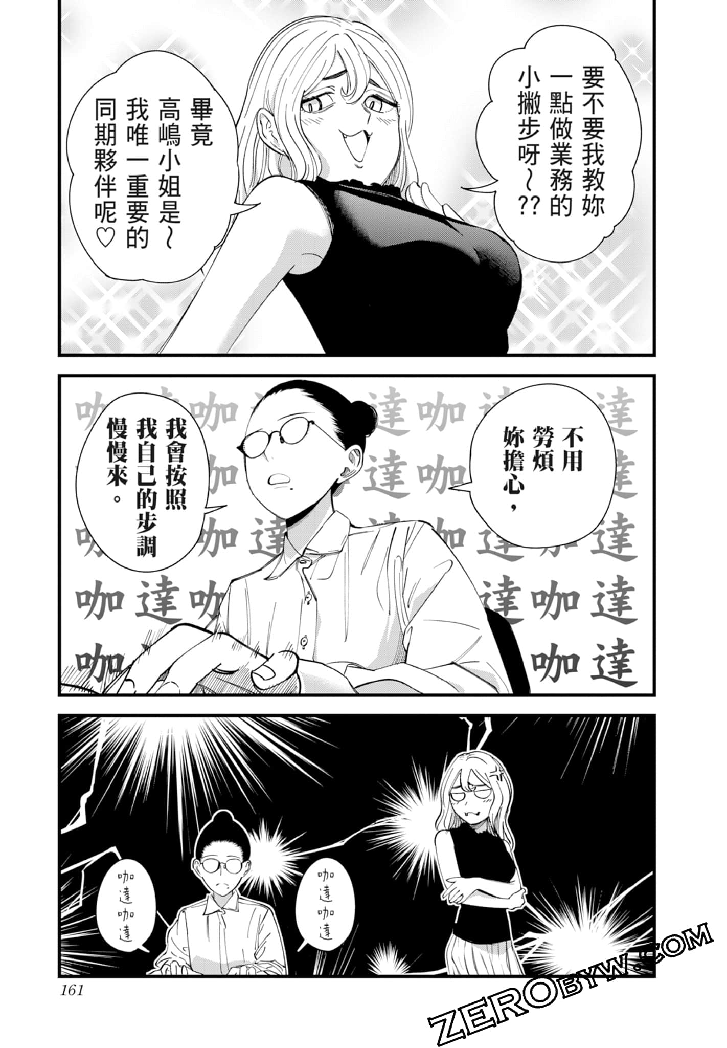 Page 161
