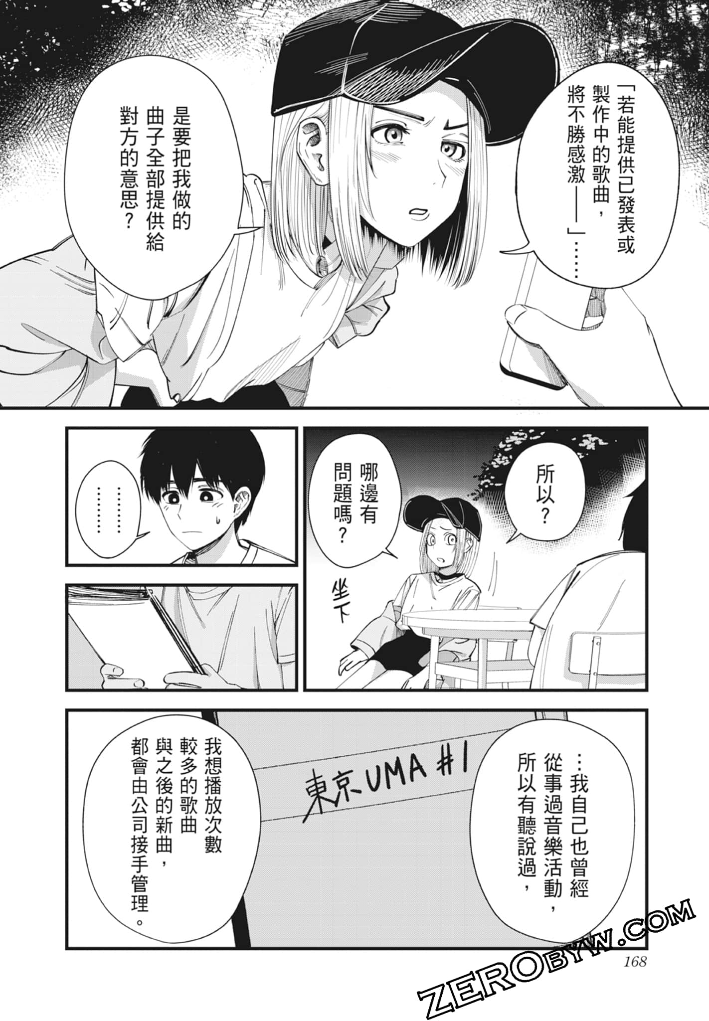Page 168