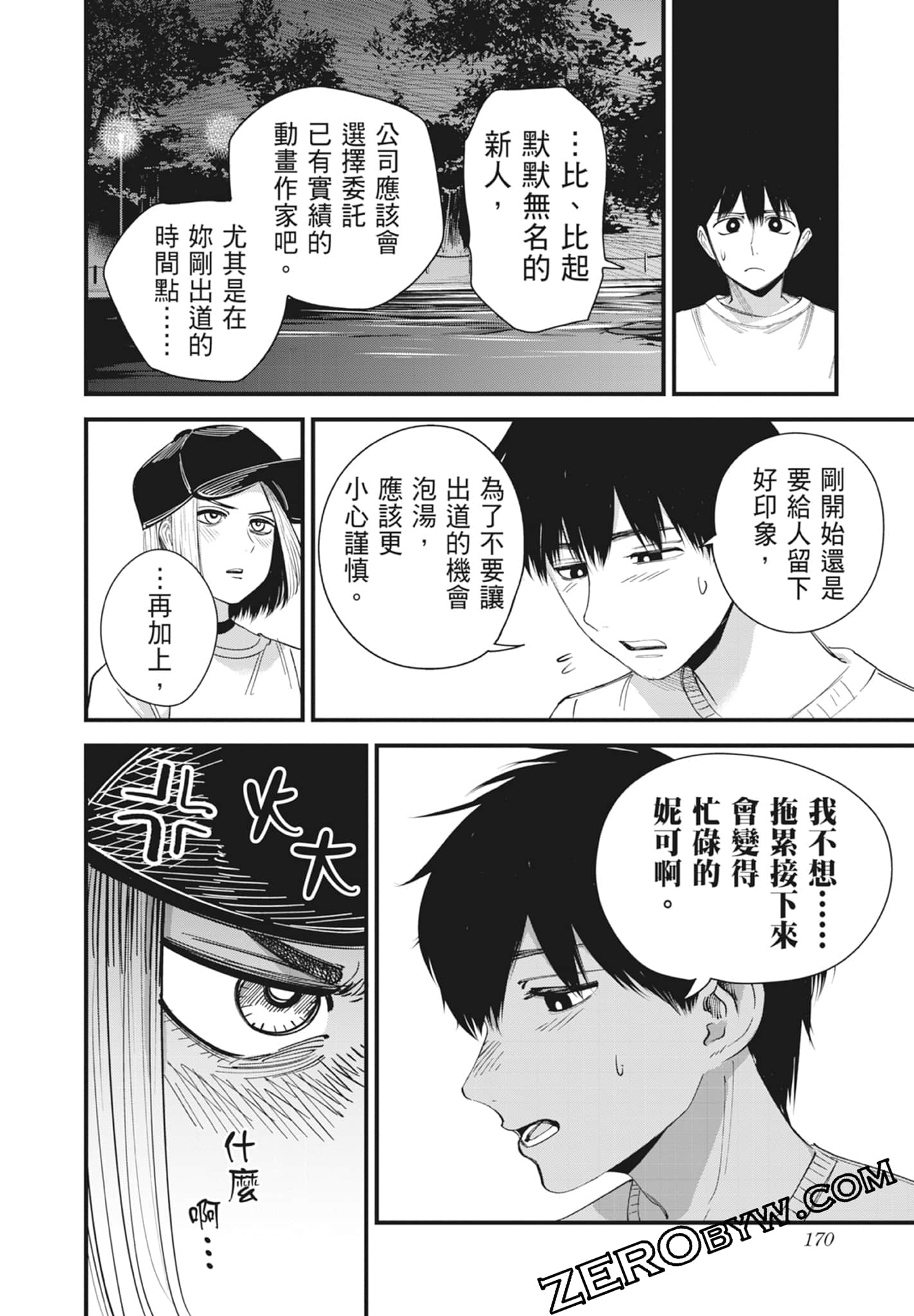 Page 170