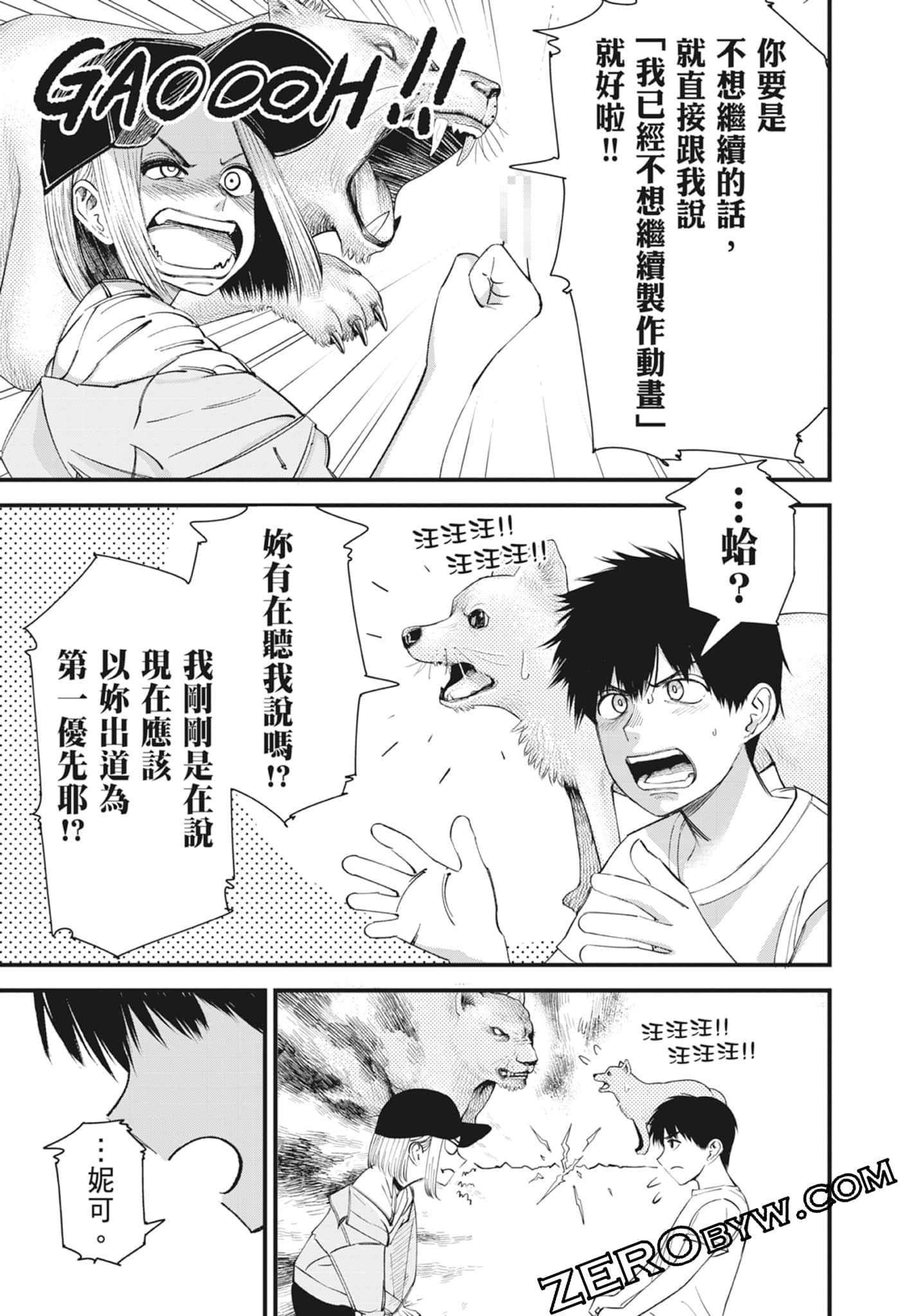 Page 171