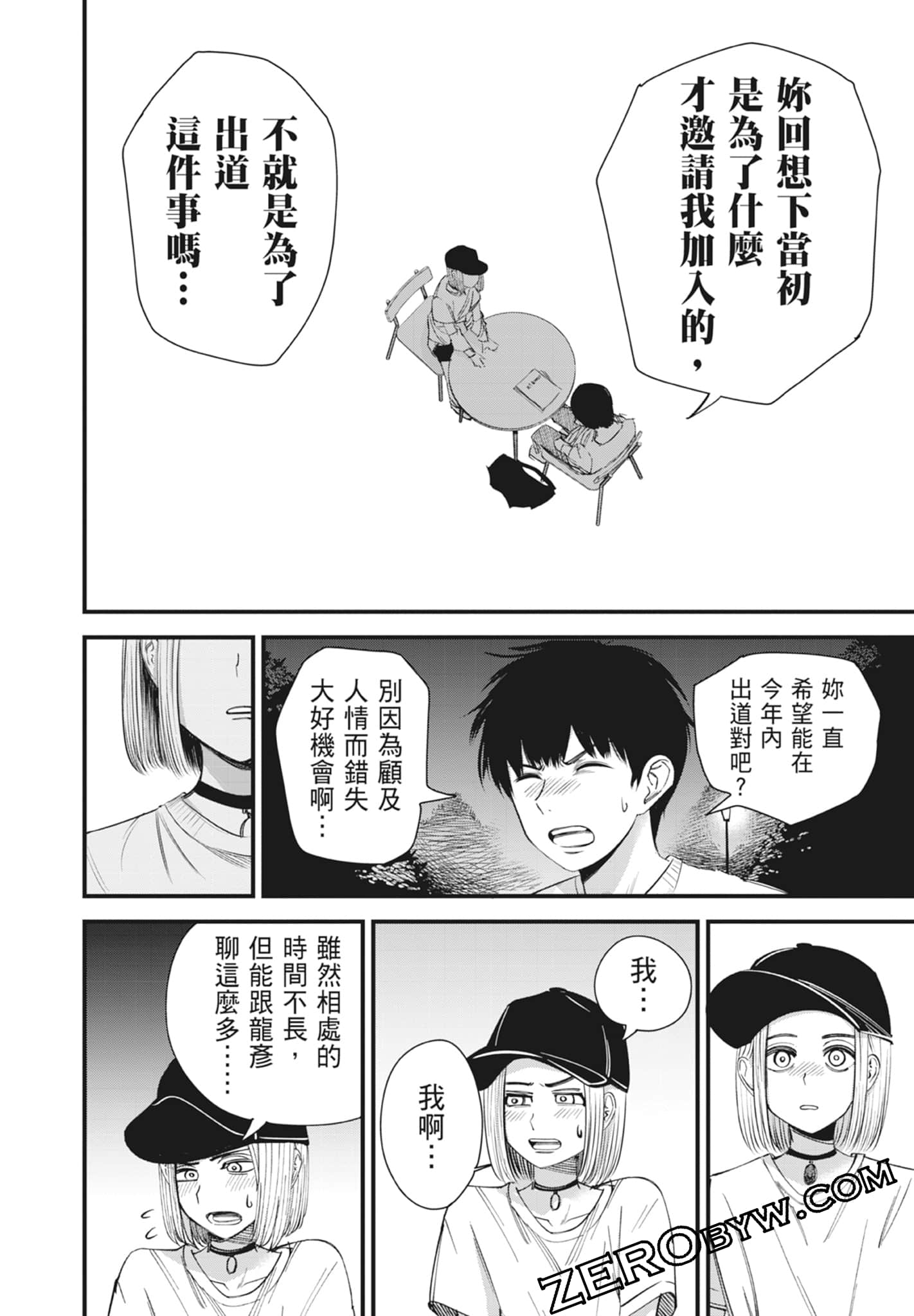 Page 172