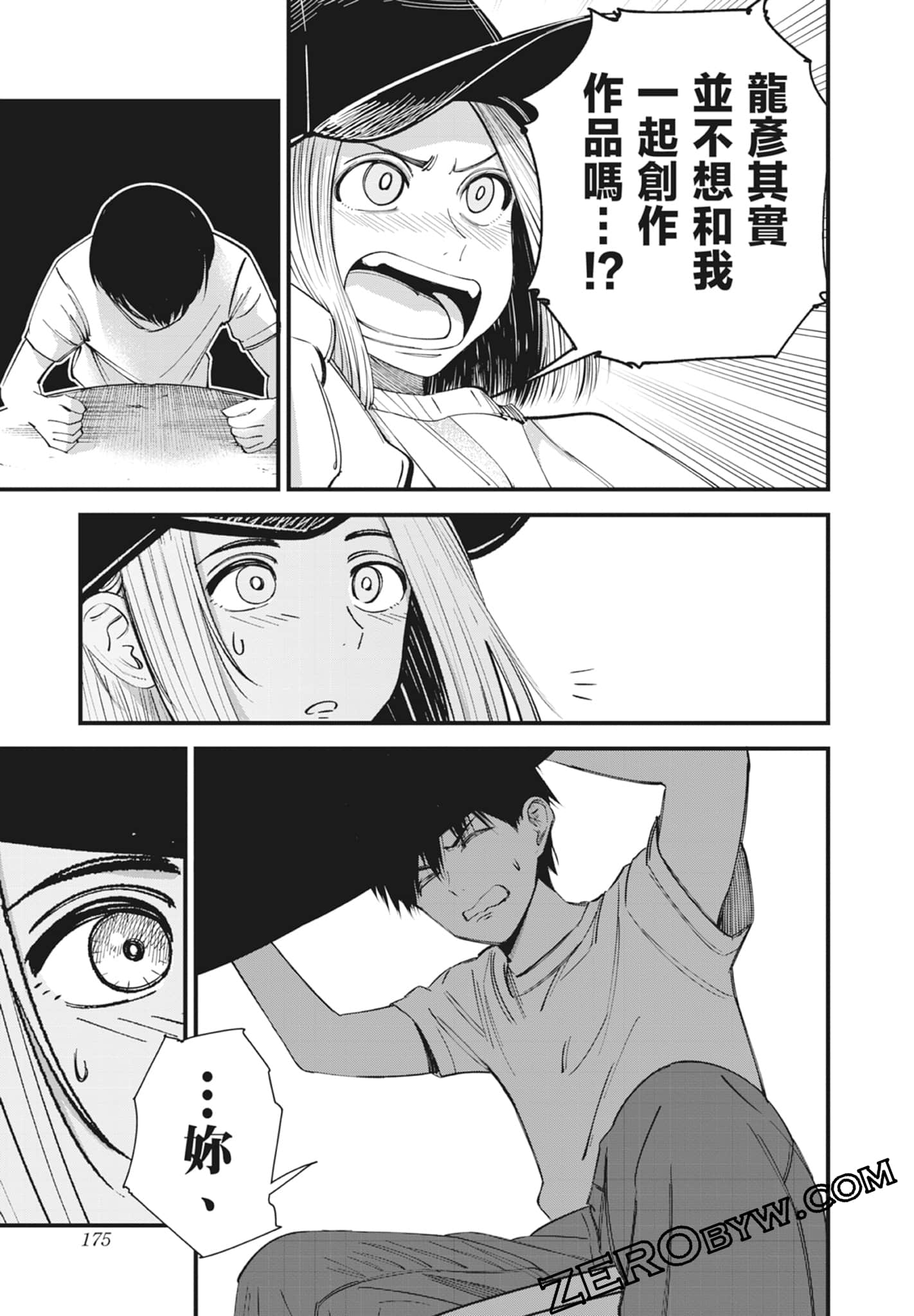 Page 175