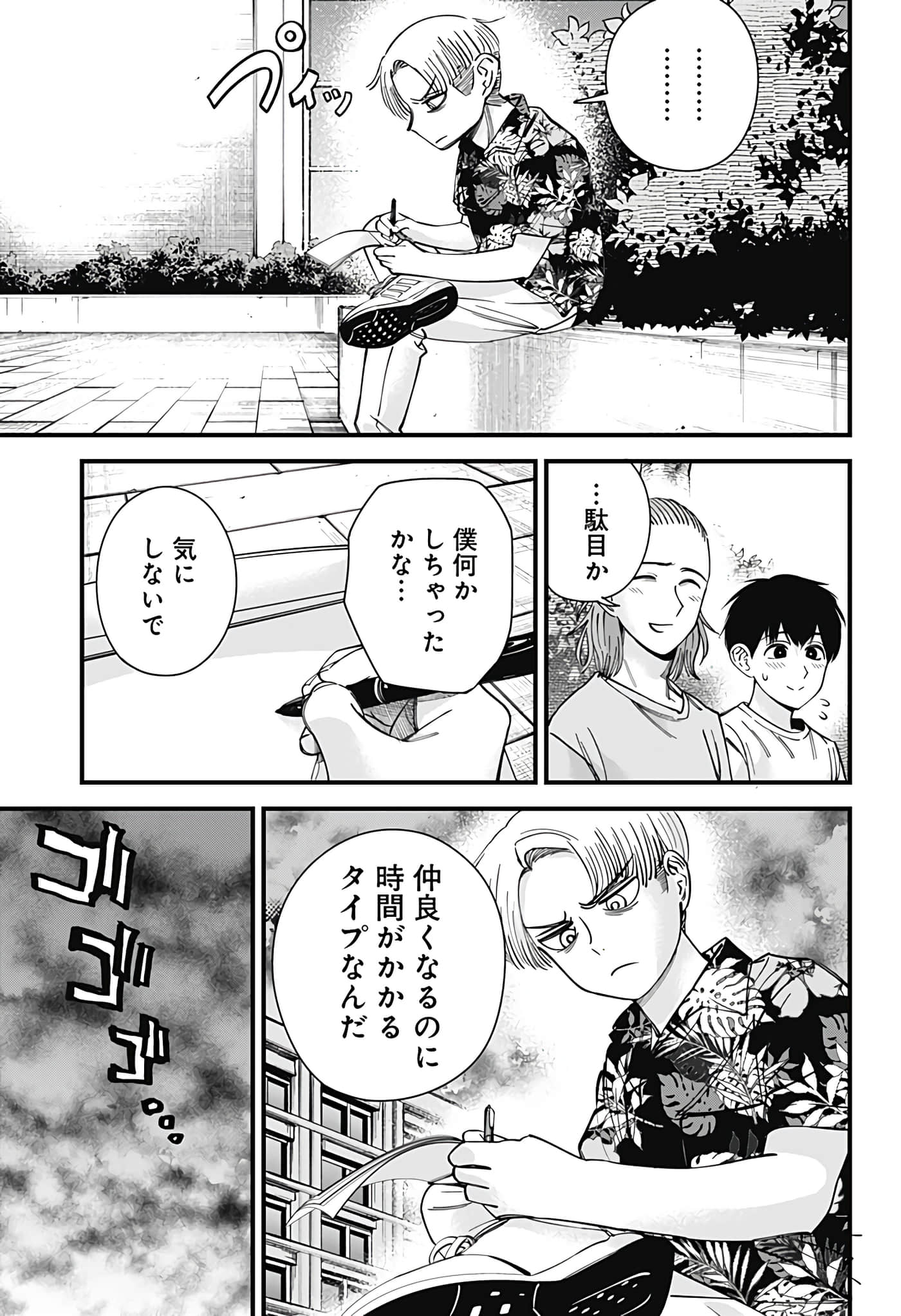 Page 37