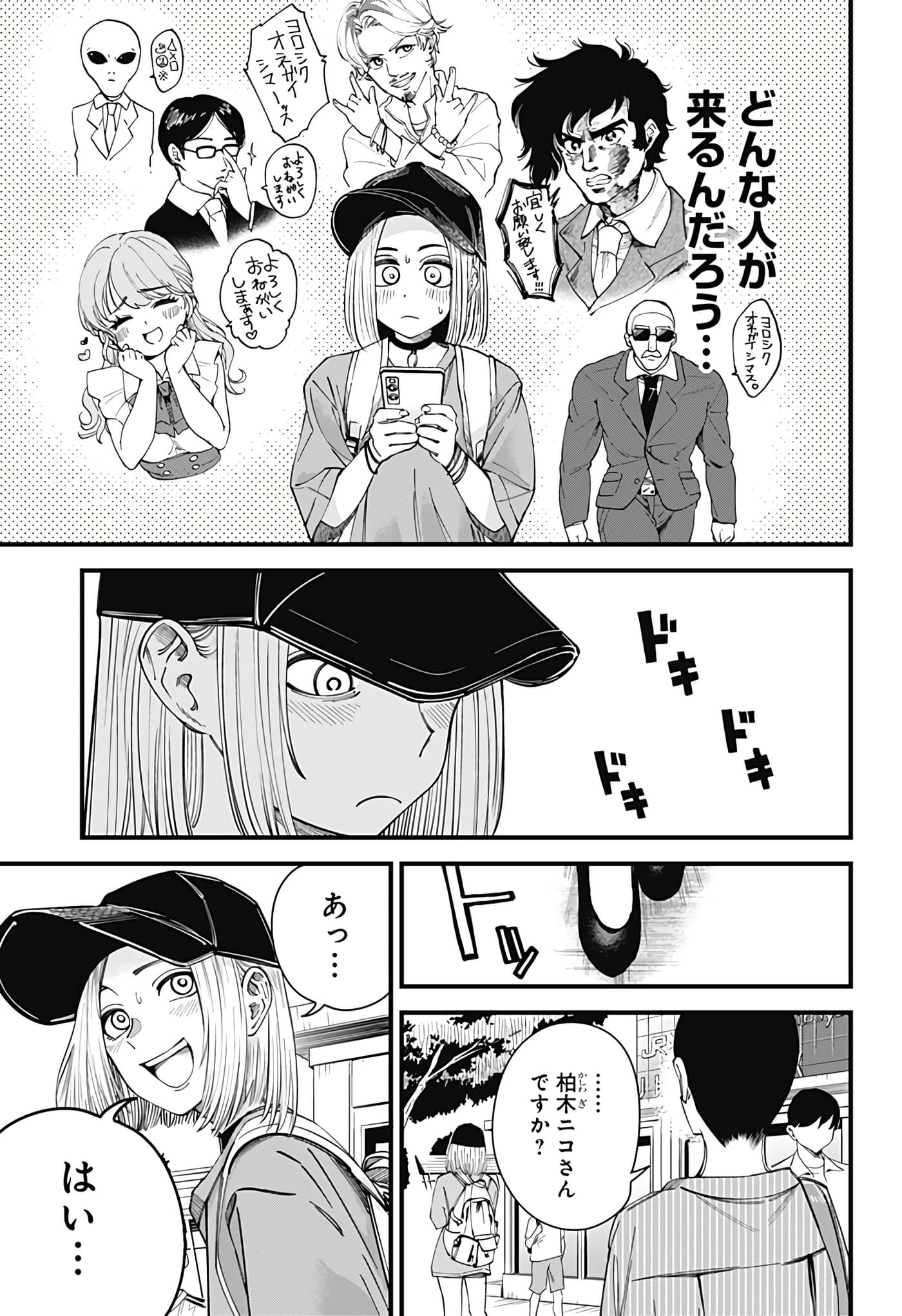 Page 83