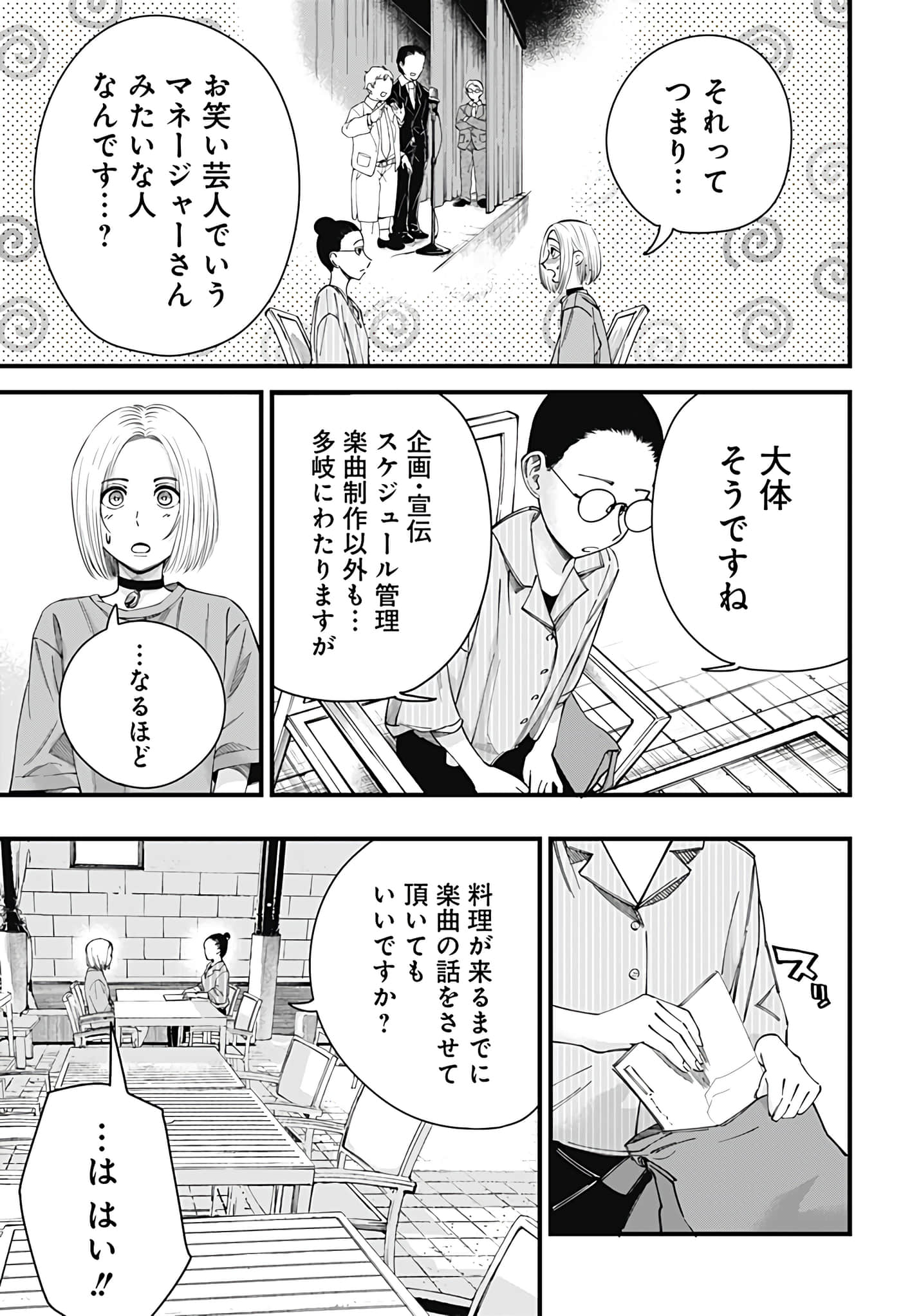Page 87