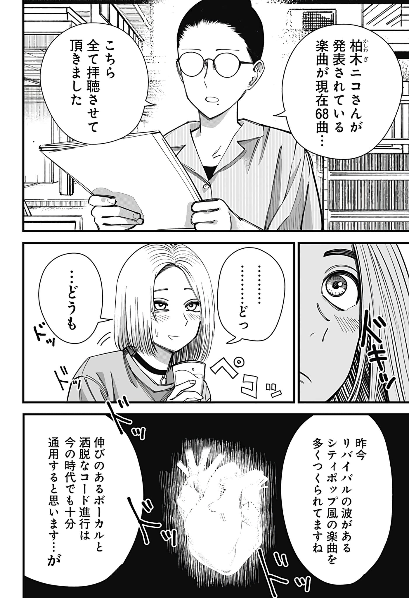 Page 88