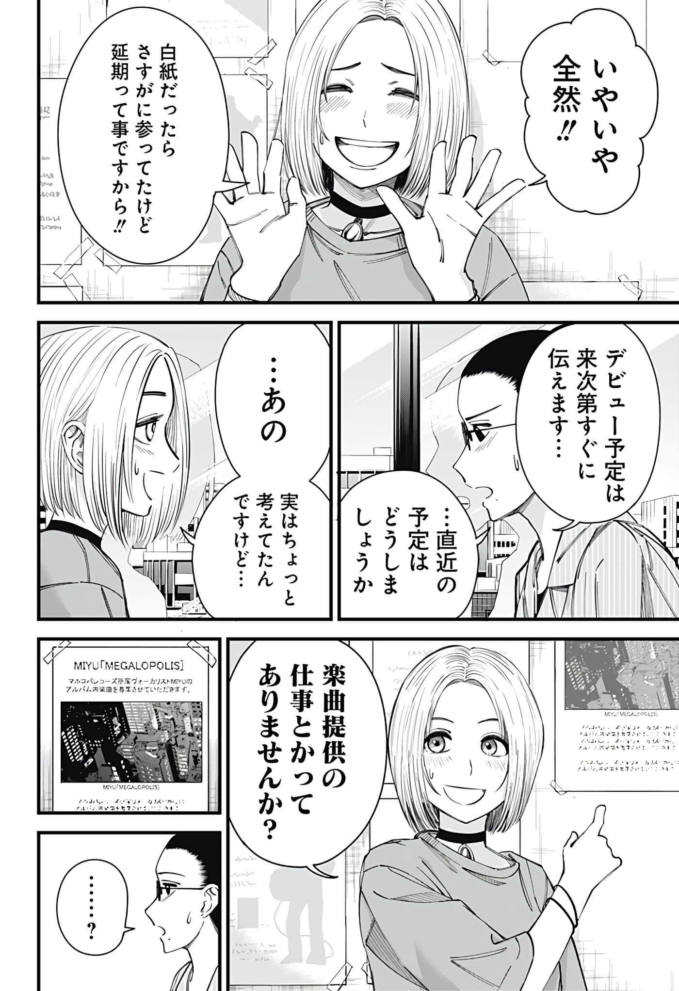 Page 102