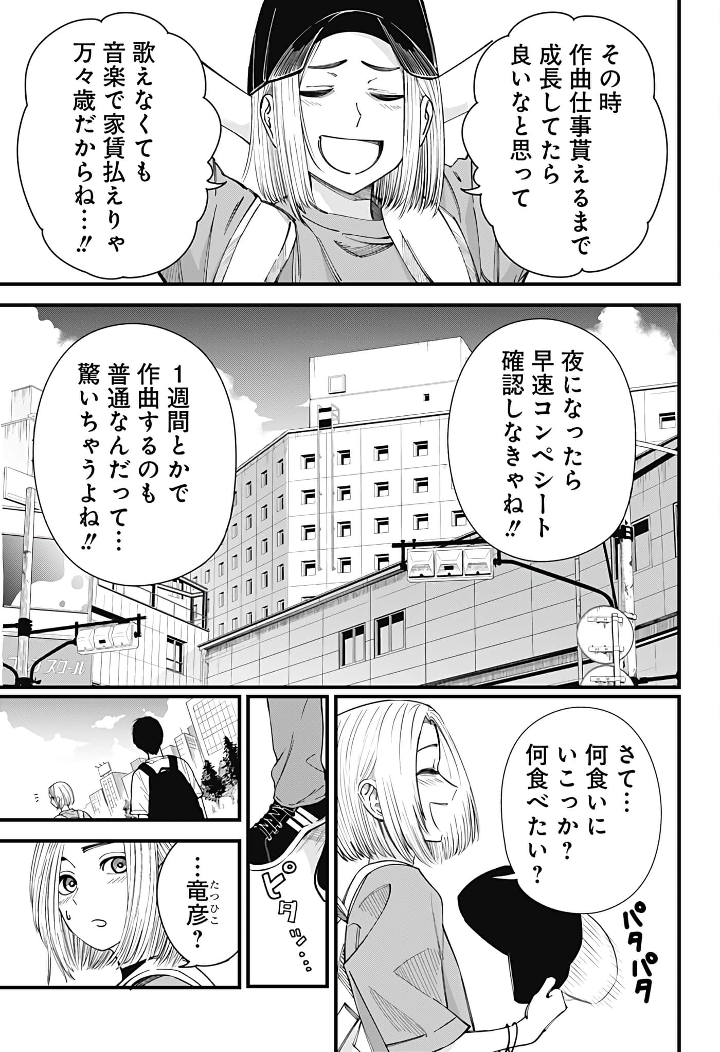 Page 111