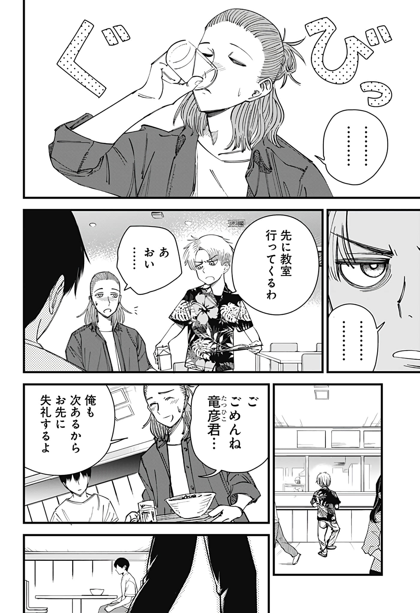 Page 132