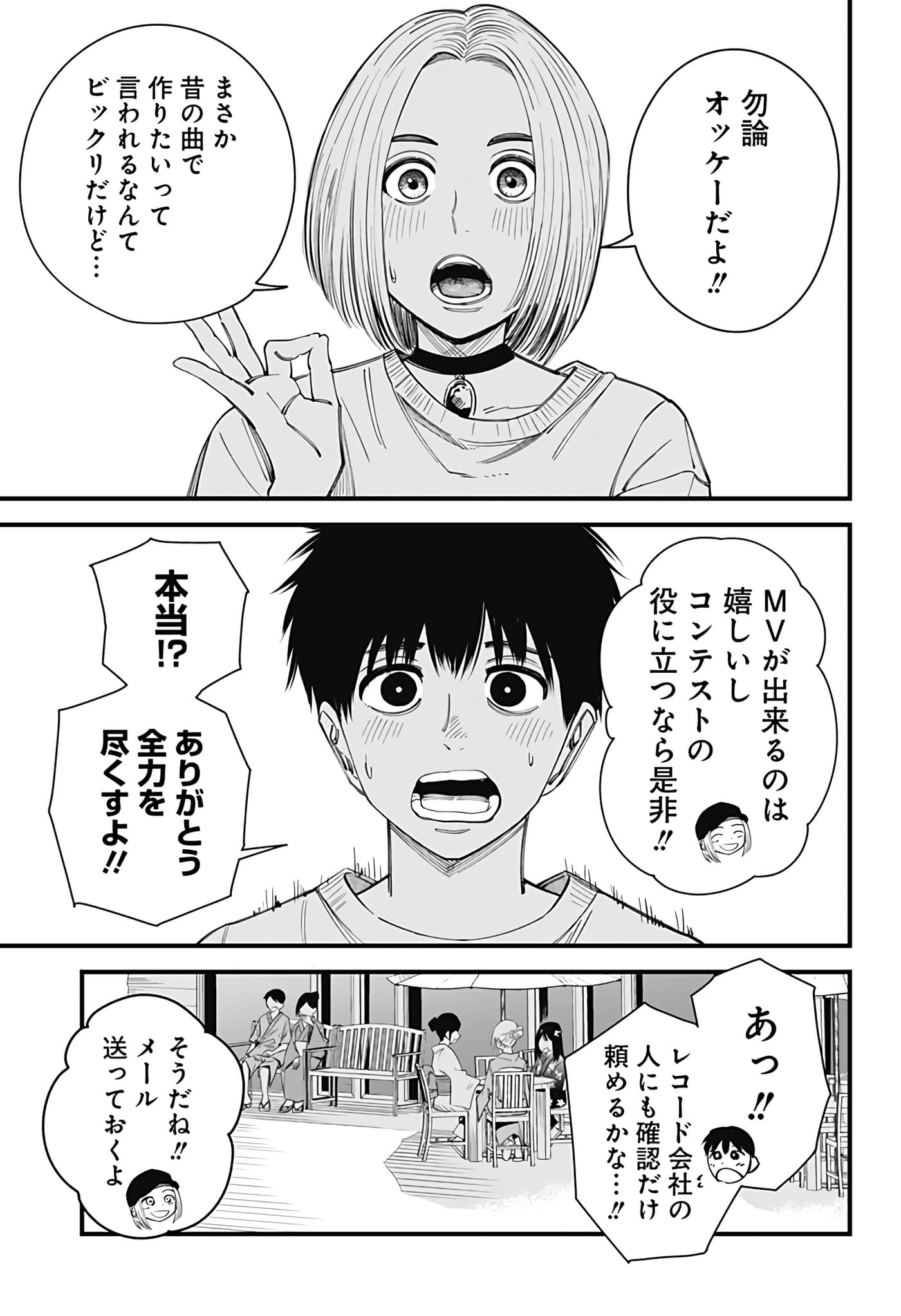 Page 173