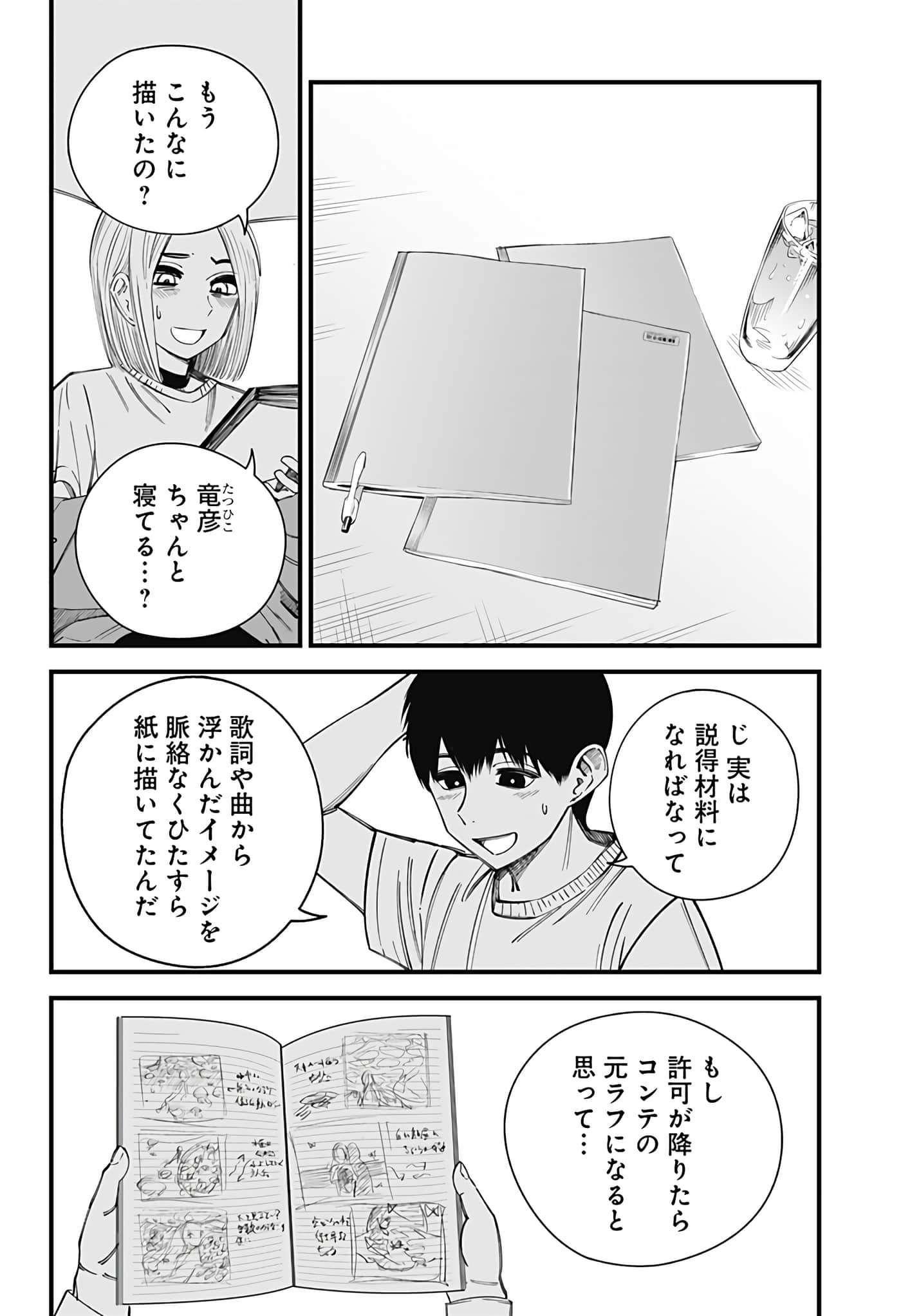 Page 174