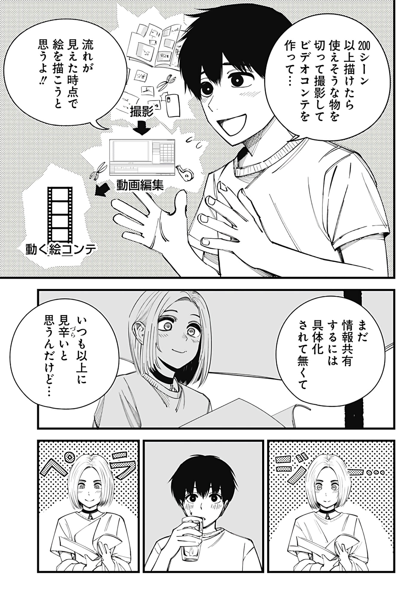 Page 175