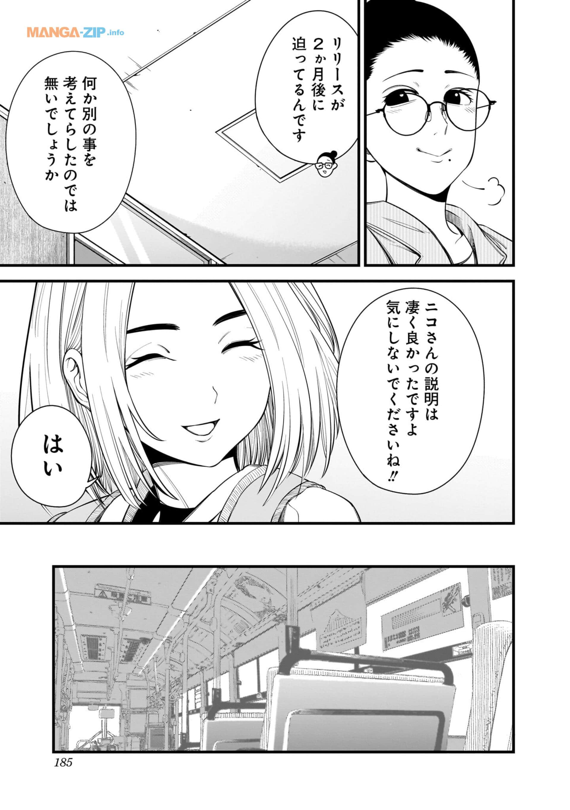 Page 184