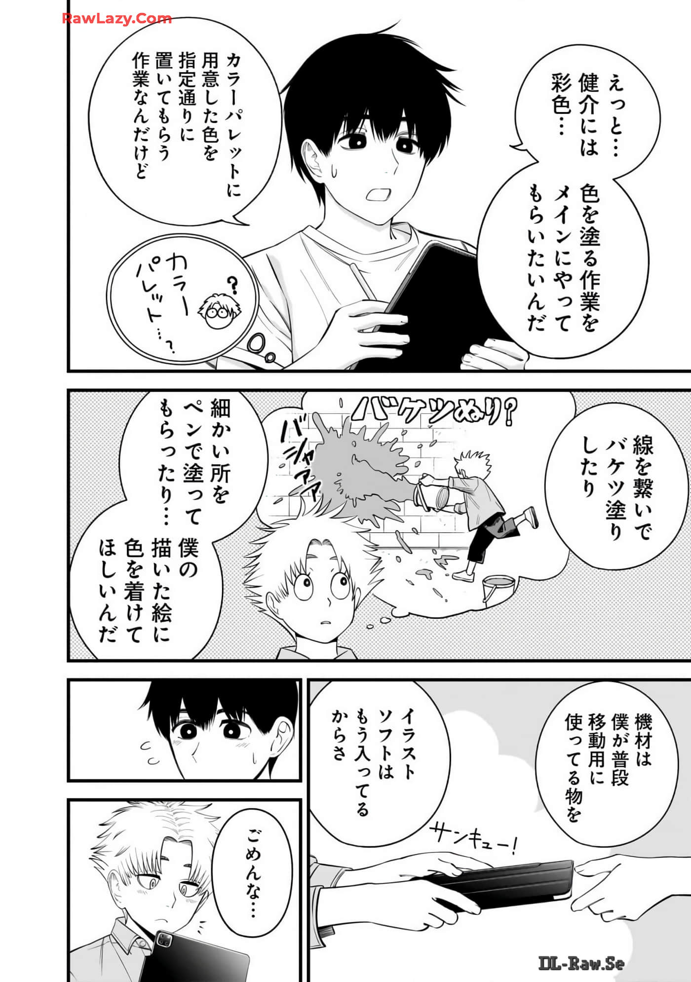 Page 173