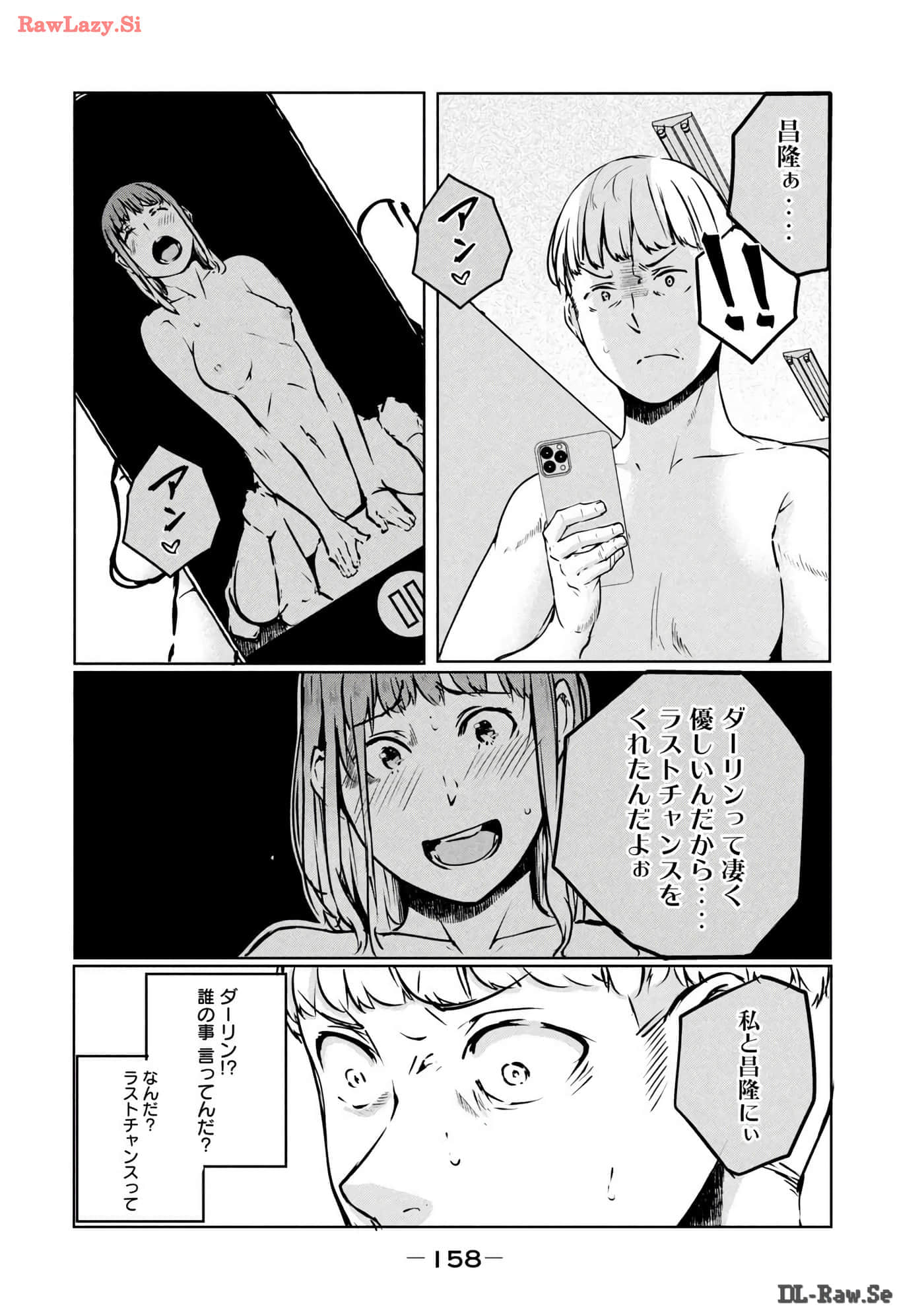 Page 159