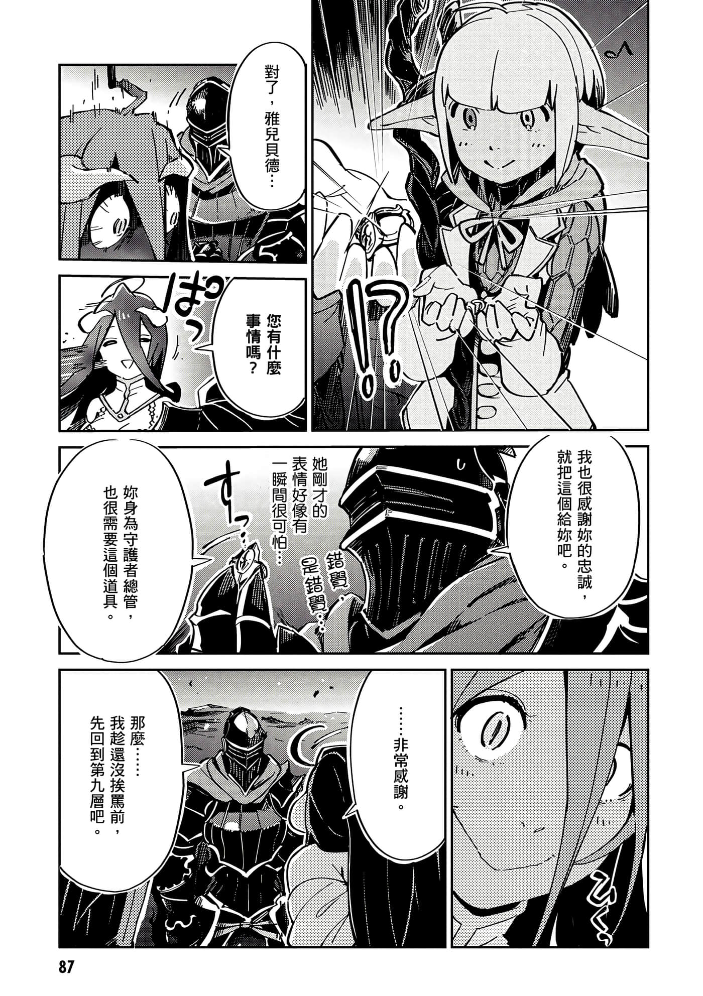 Page 88