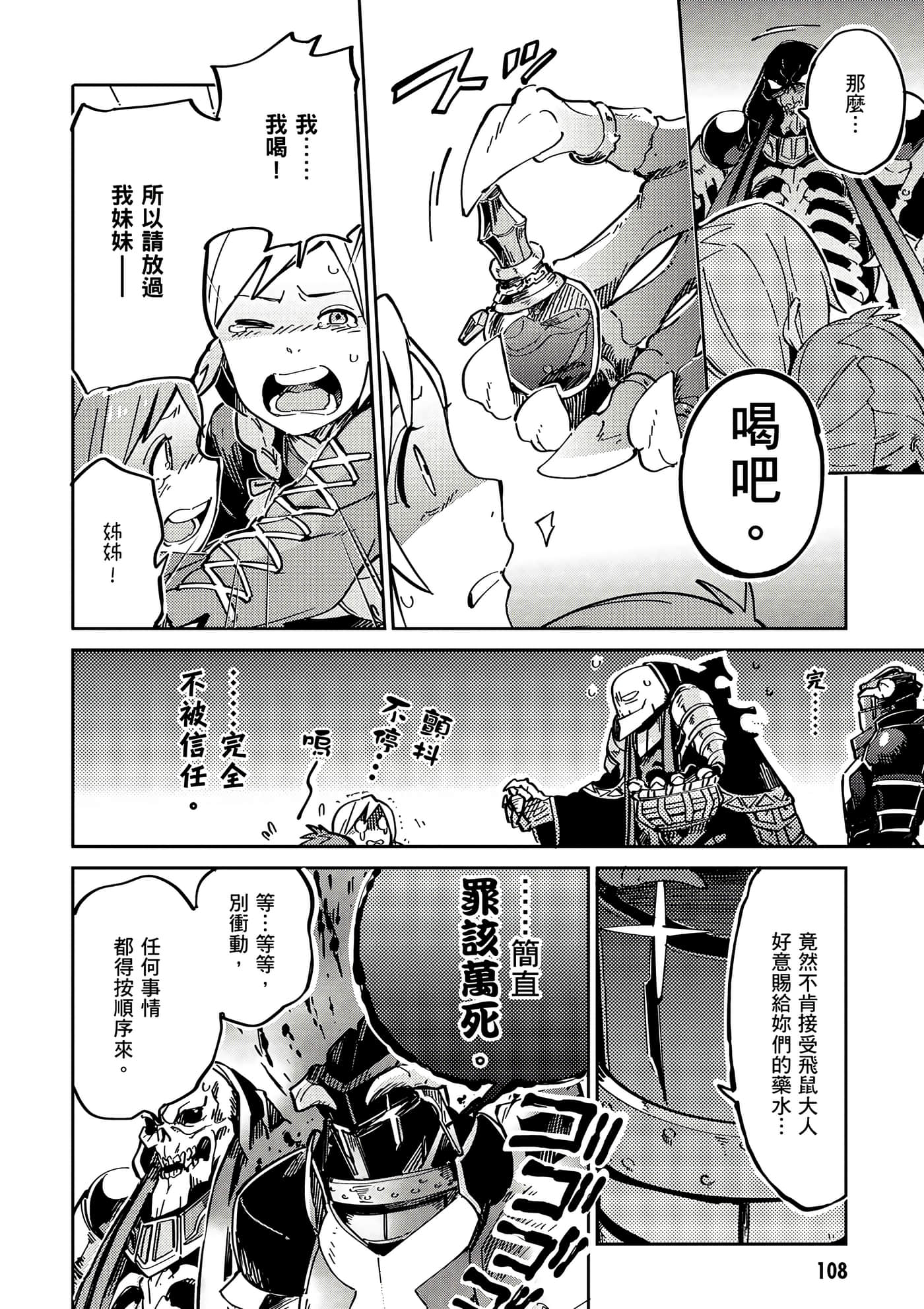 Page 109