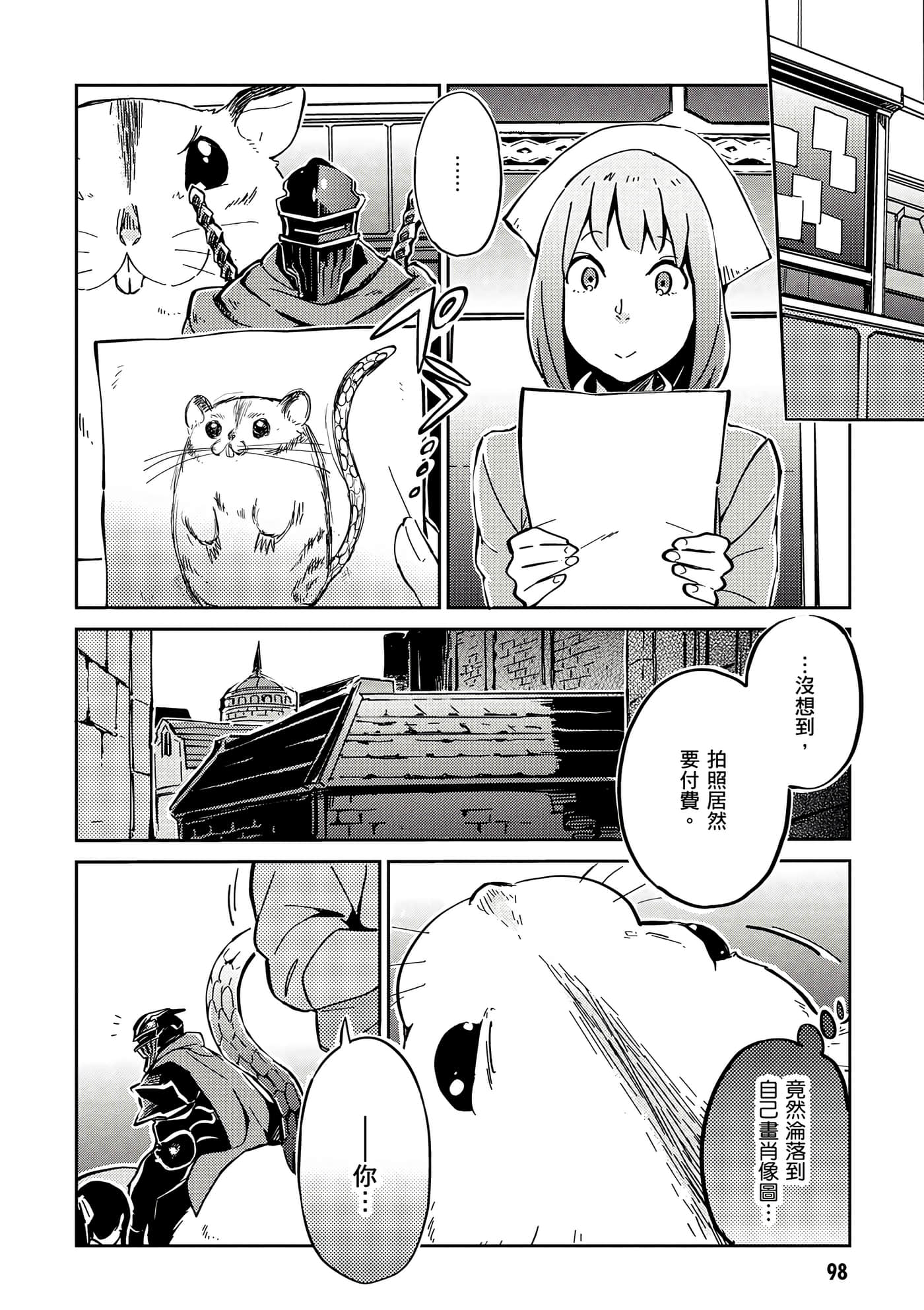 Page 99