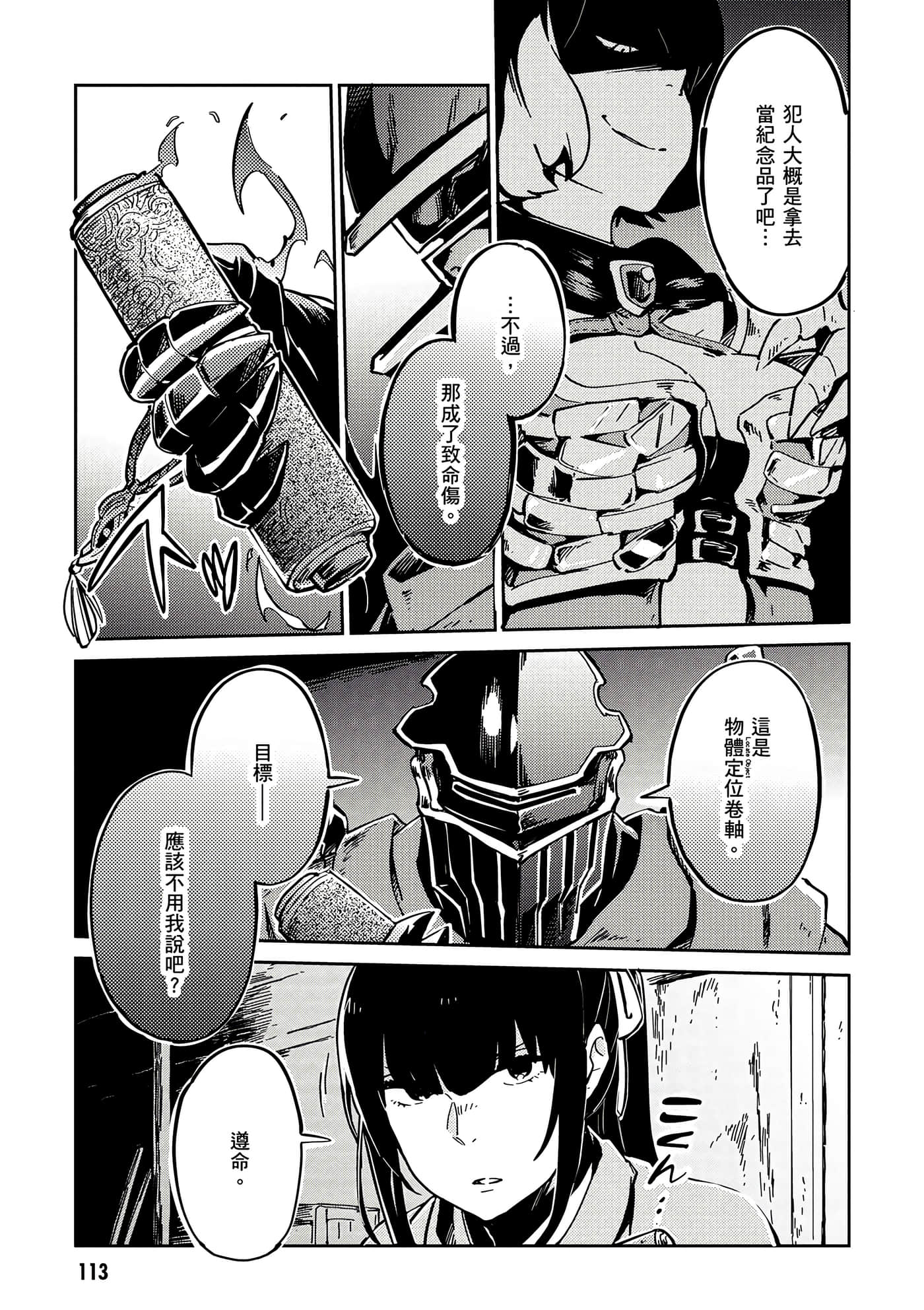 Page 114