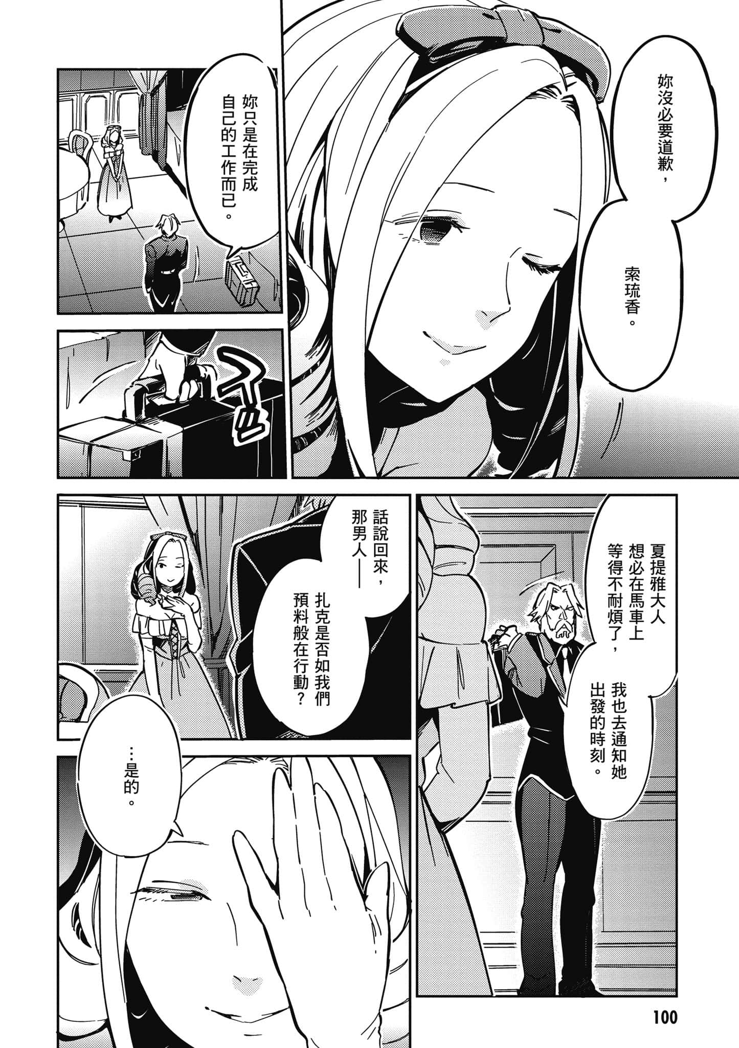 Page 101
