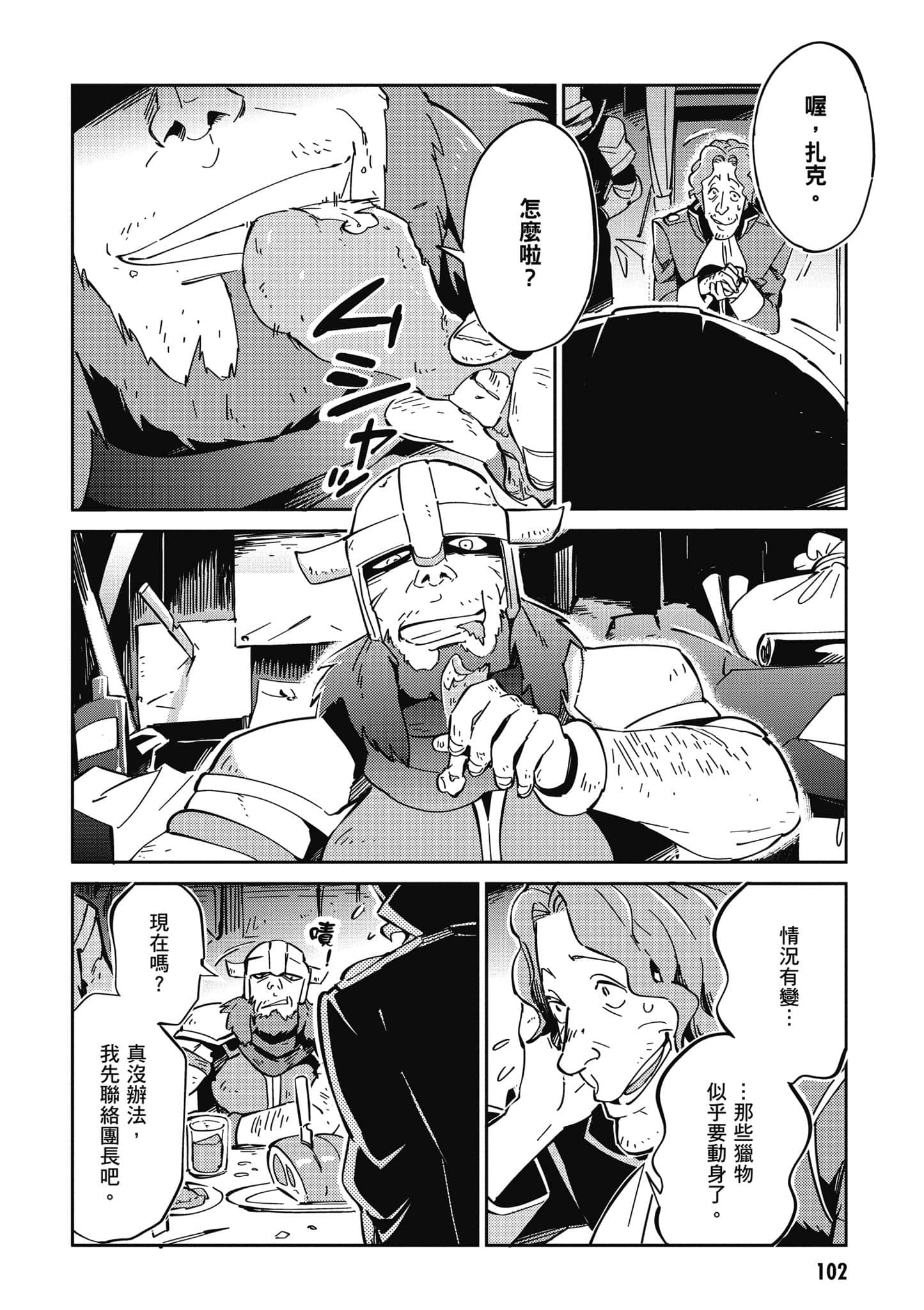 Page 103