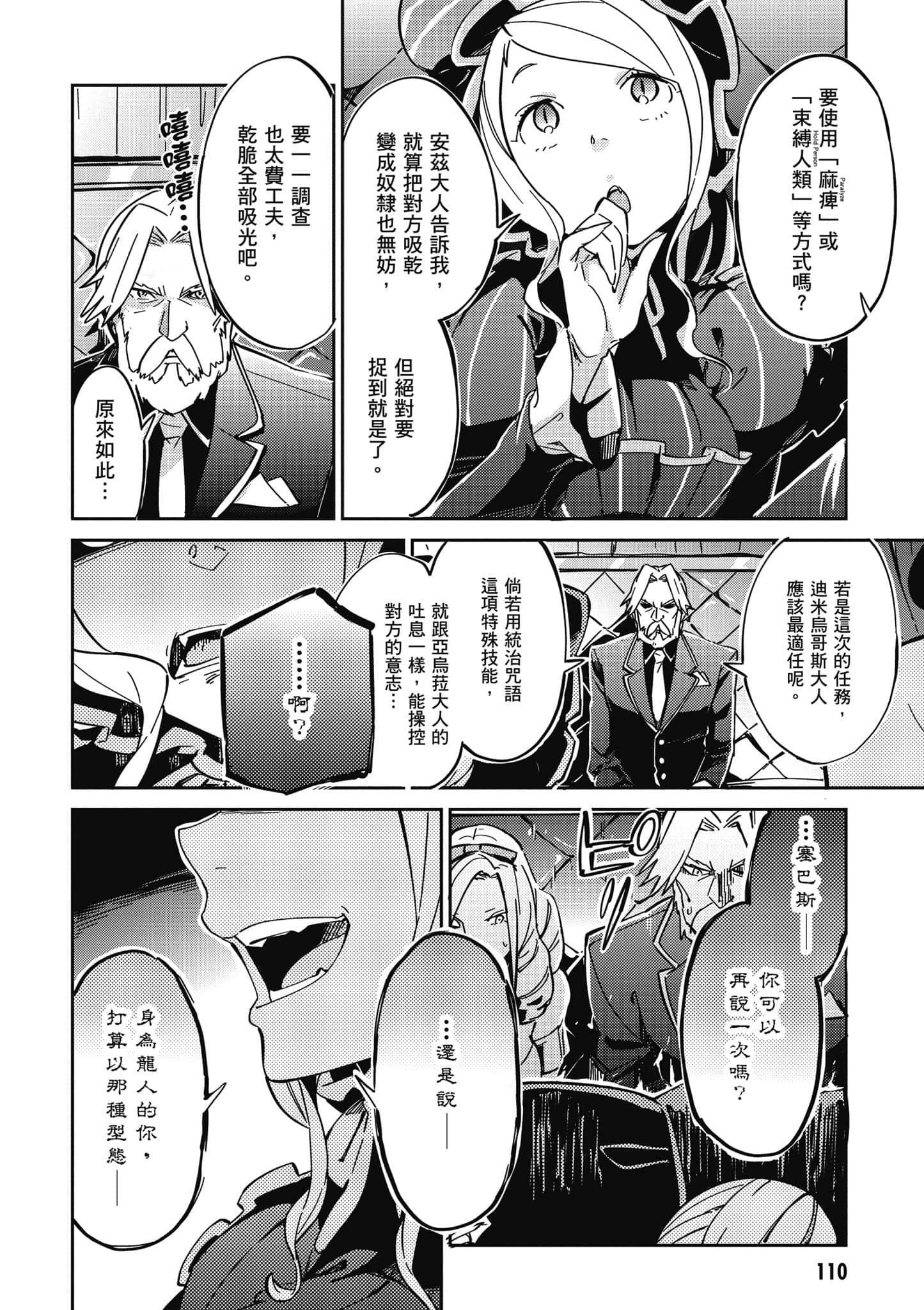 Page 111