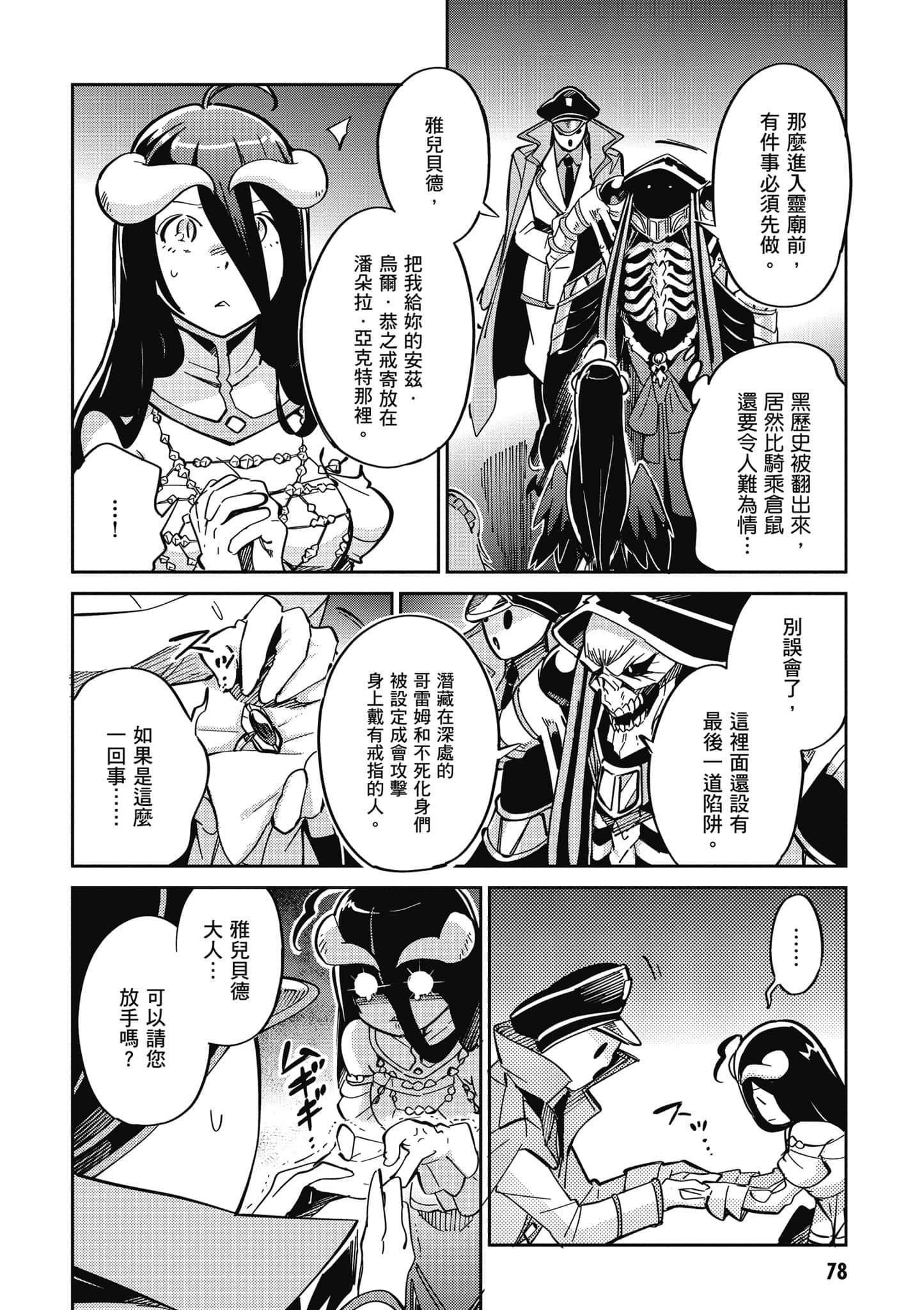 Page 79