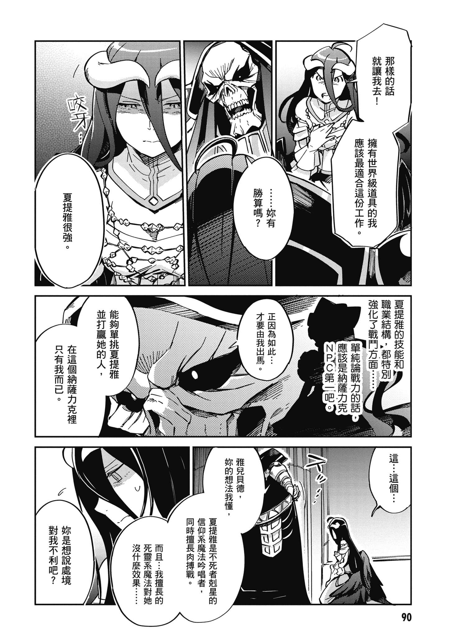 Page 91