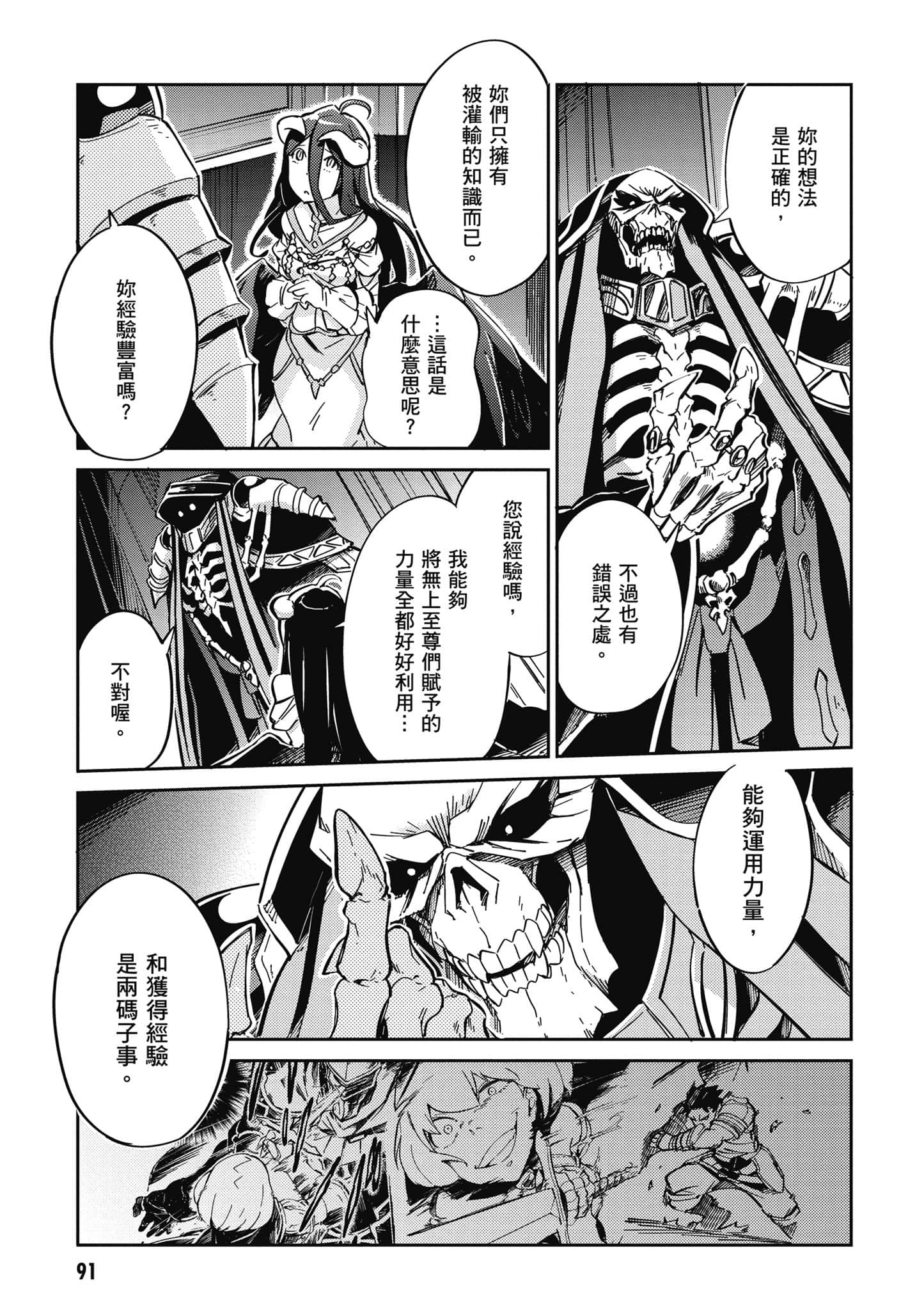 Page 92
