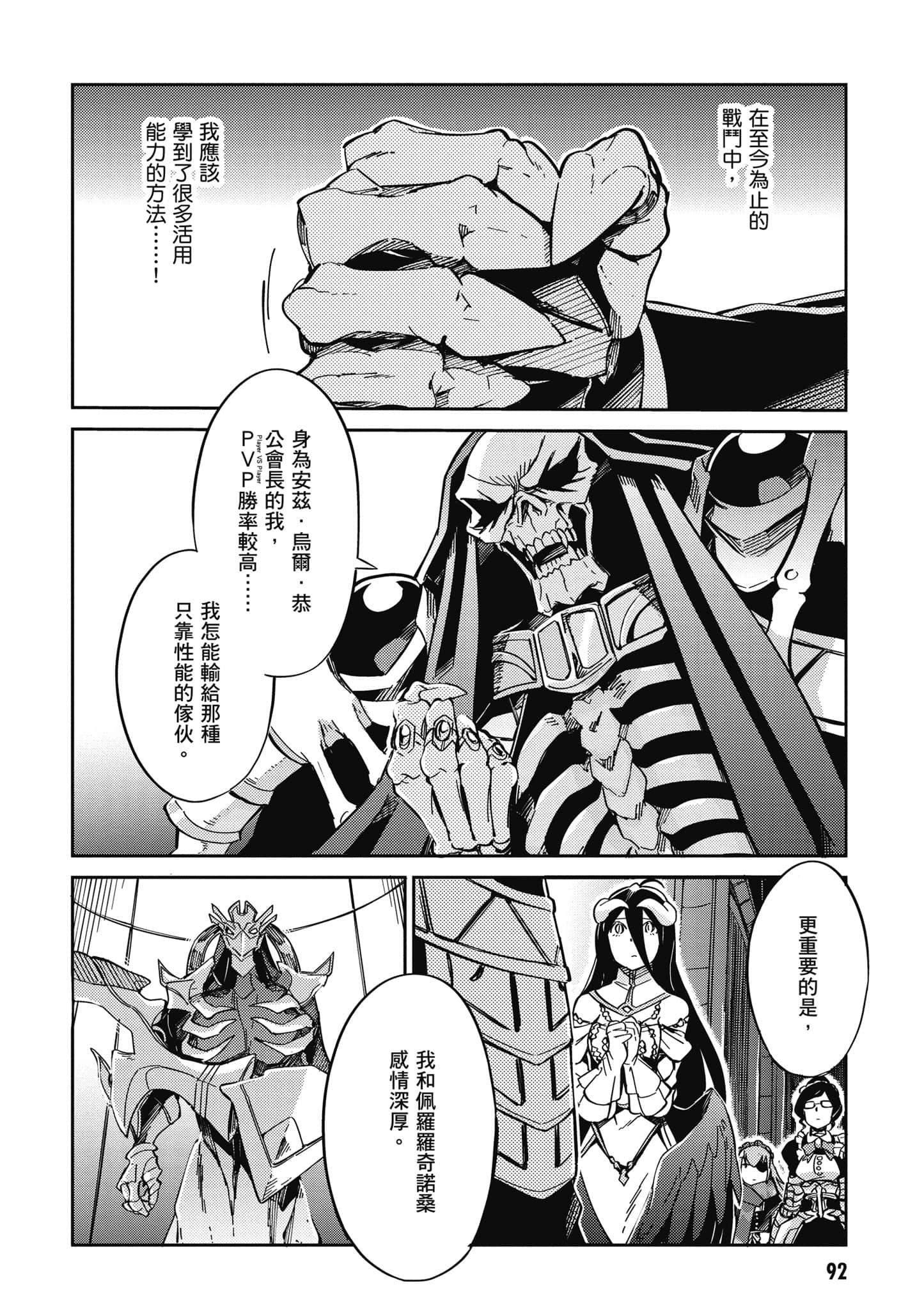 Page 93