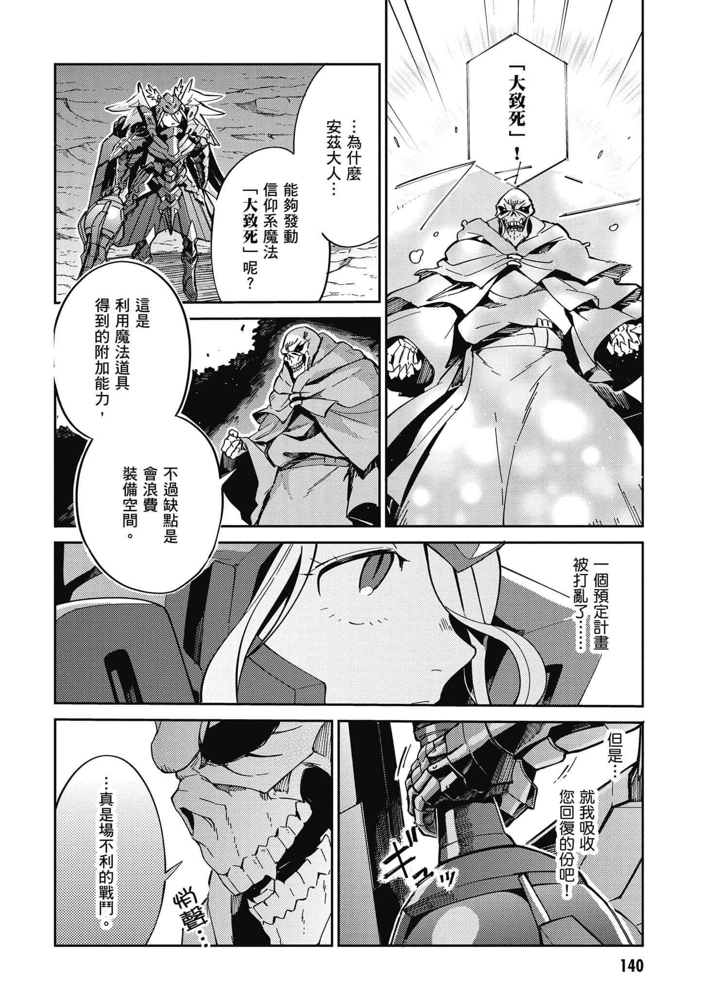 Page 141