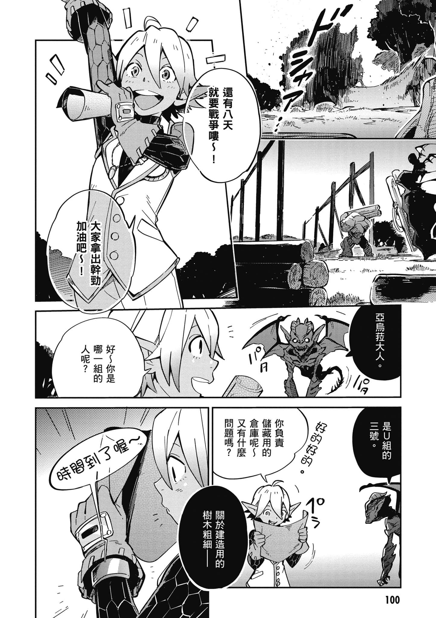 Page 101