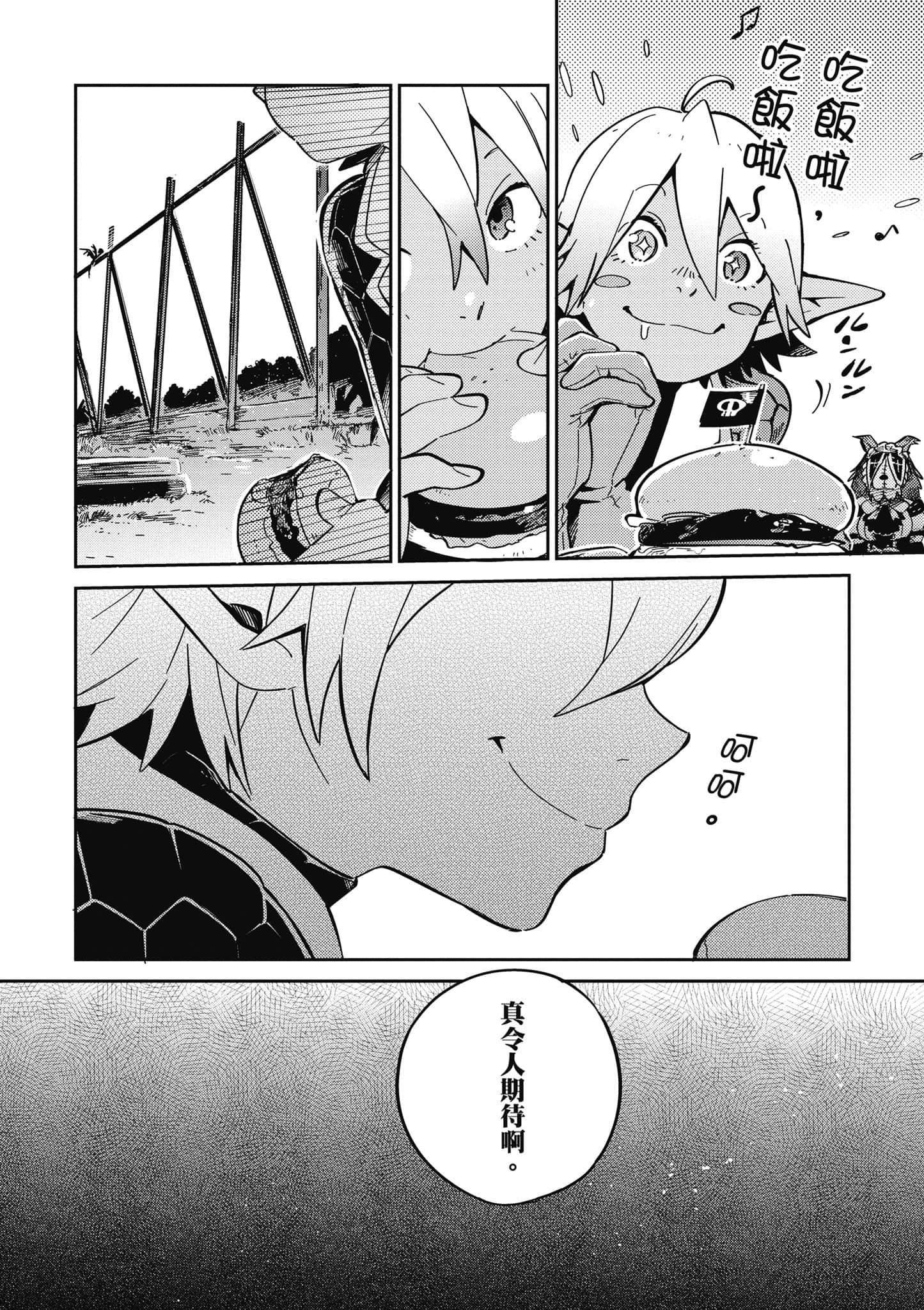 Page 103
