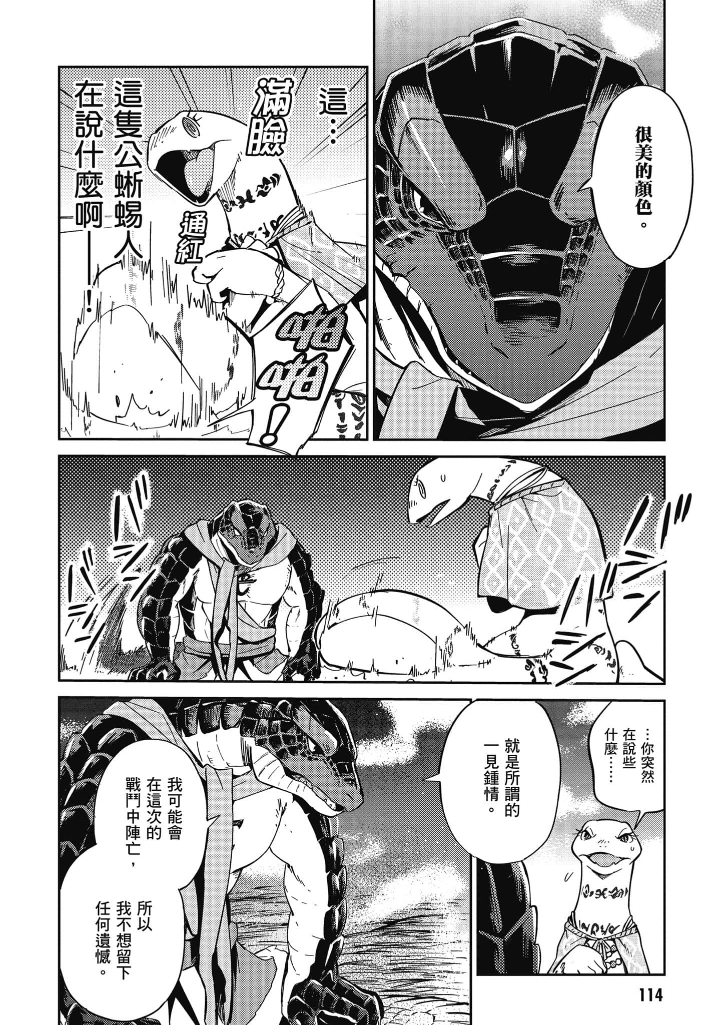 Page 115