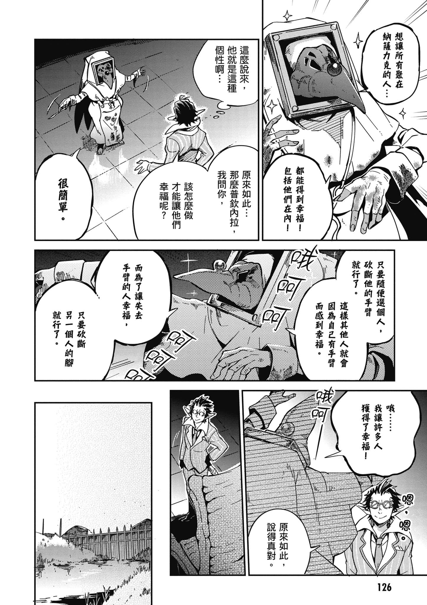 Page 127