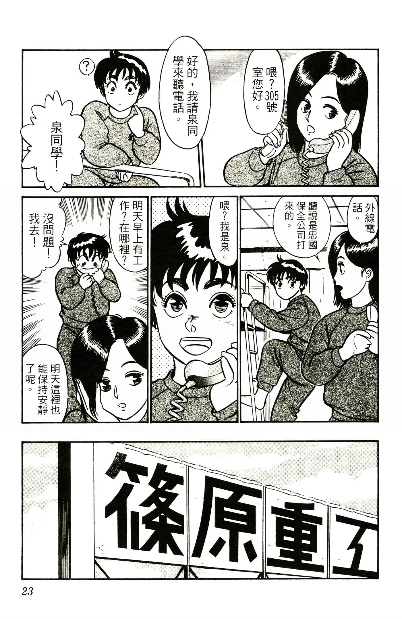 Page 25