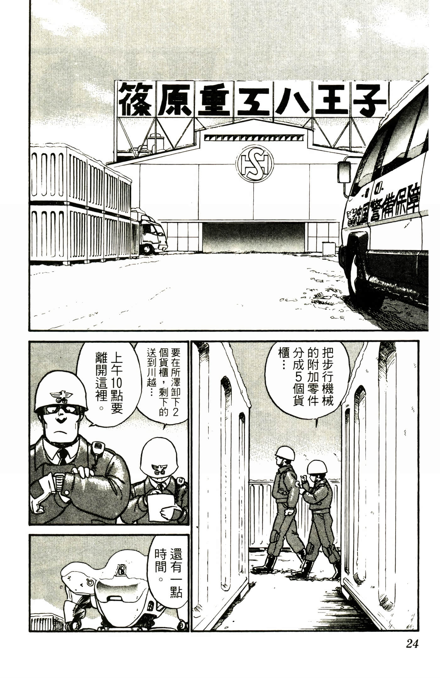 Page 26