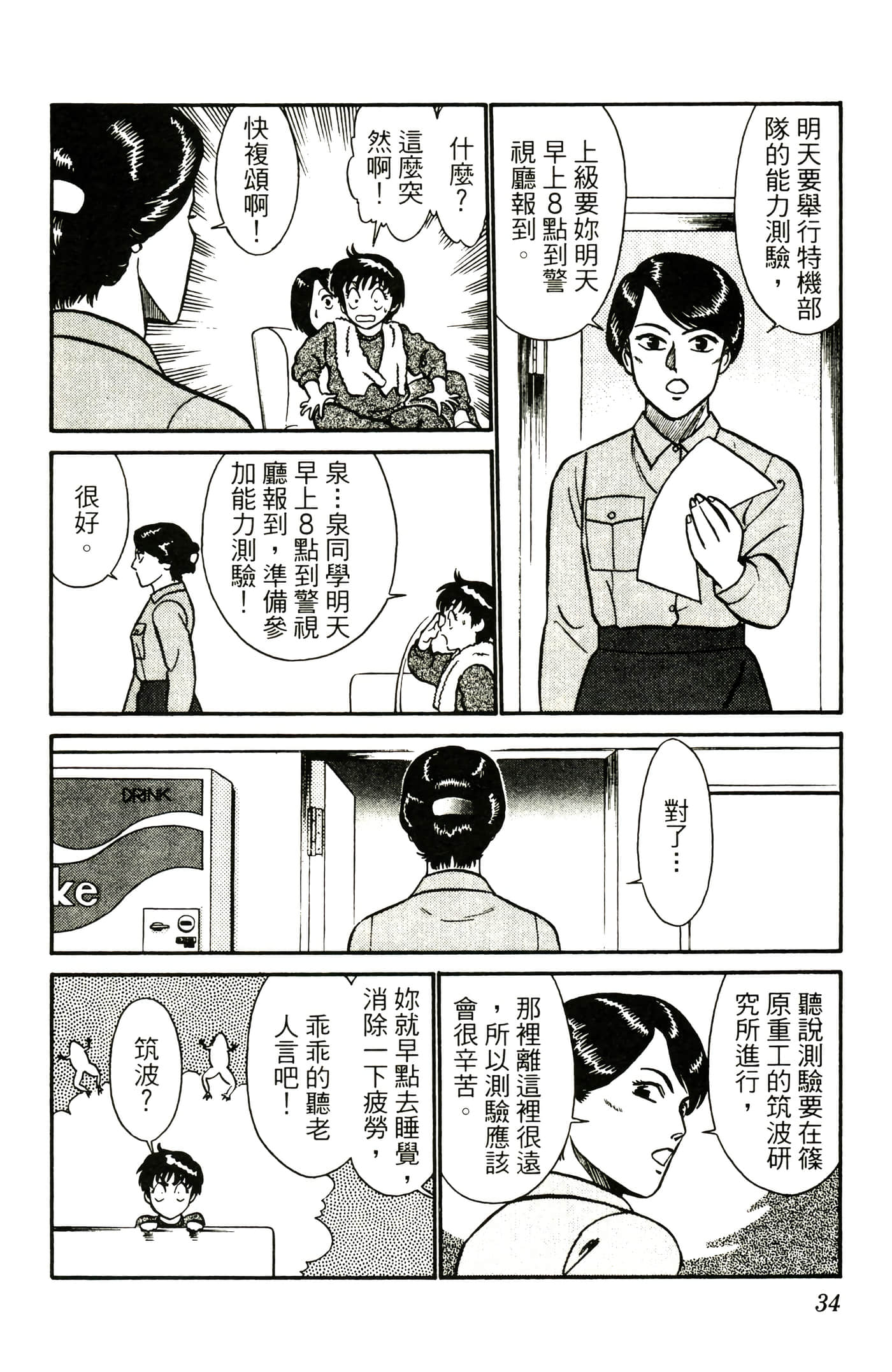 Page 36