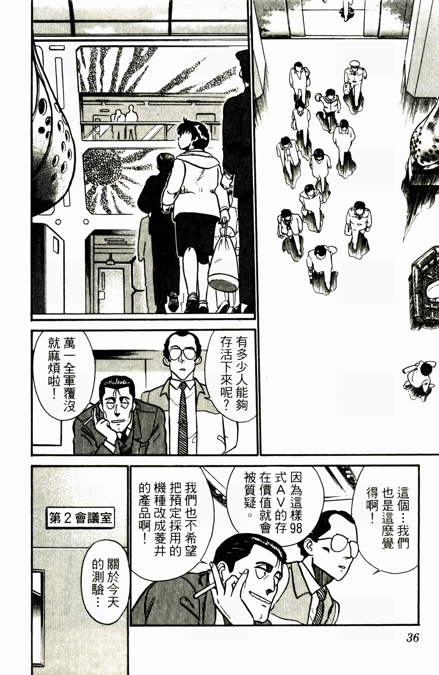 Page 38