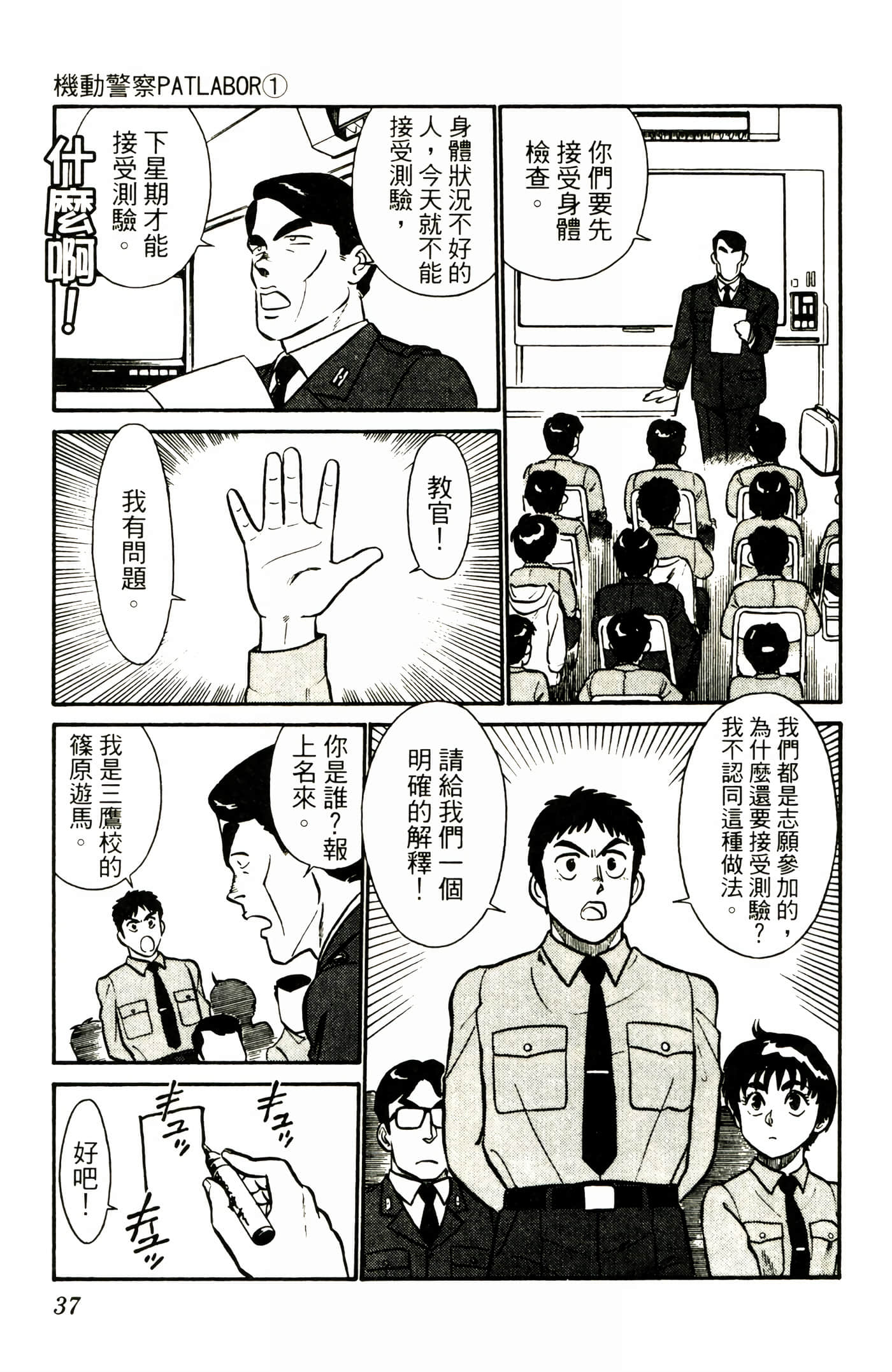 Page 39