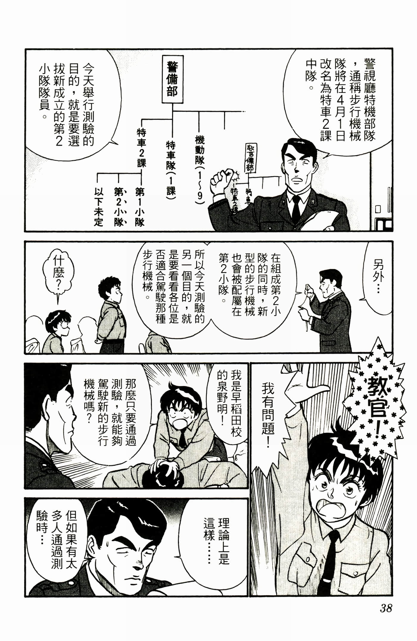 Page 40
