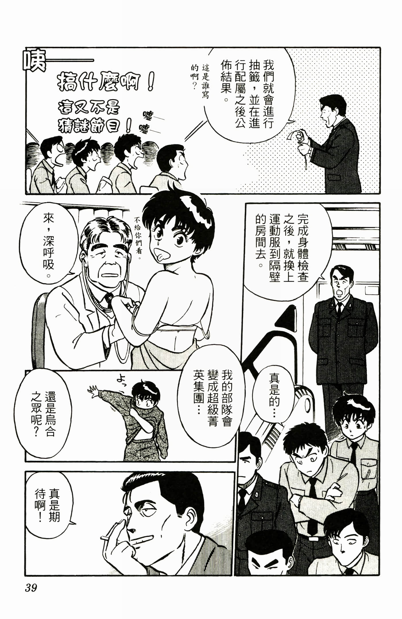 Page 41