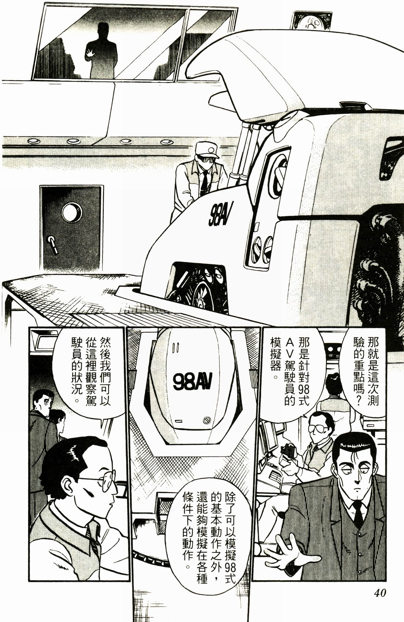 Page 42