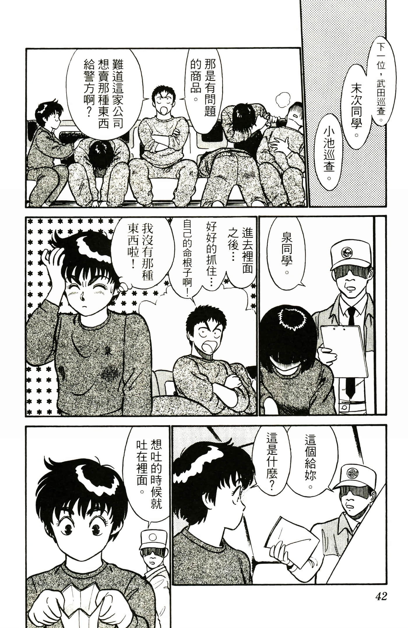 Page 44