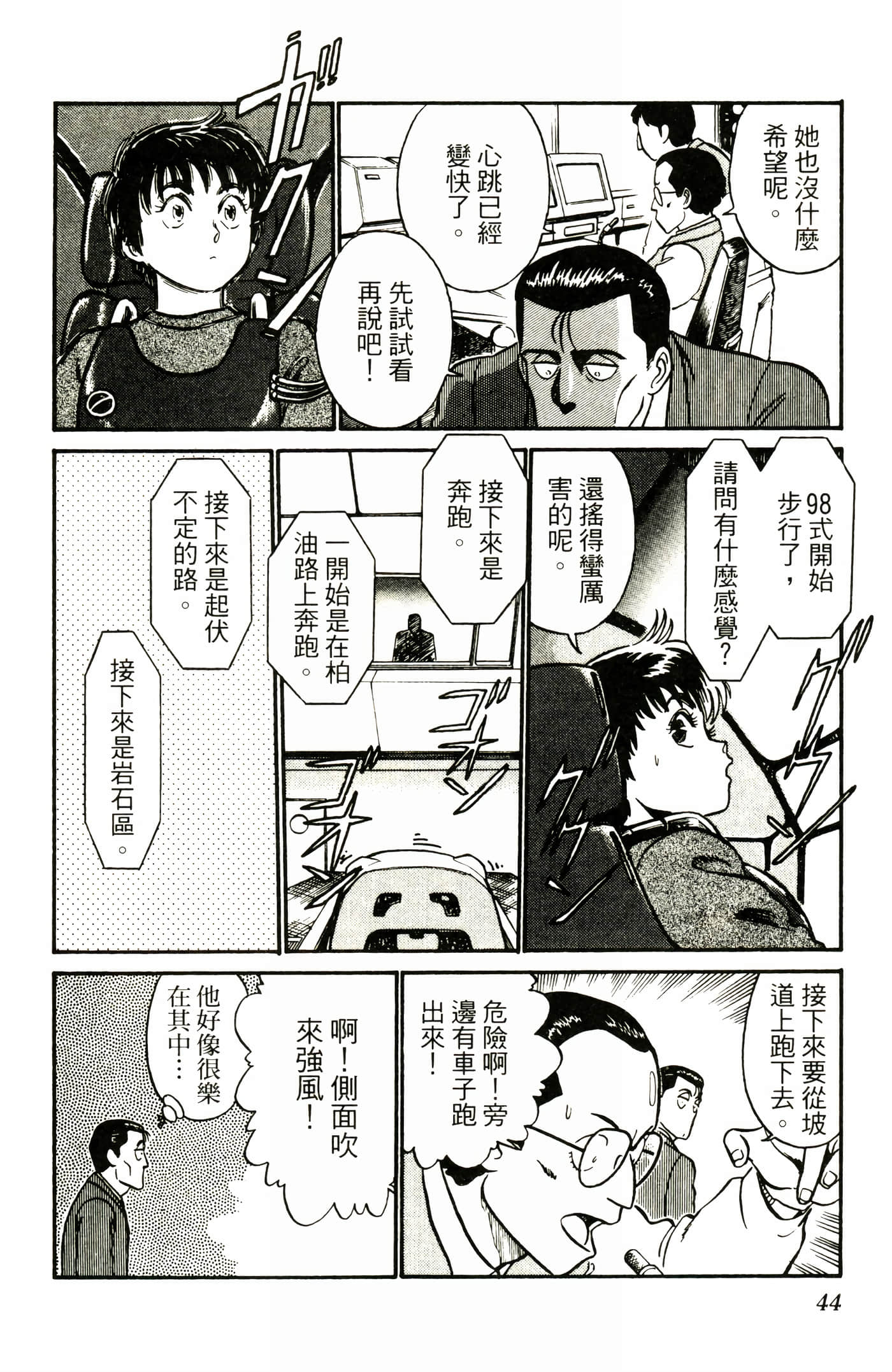 Page 46