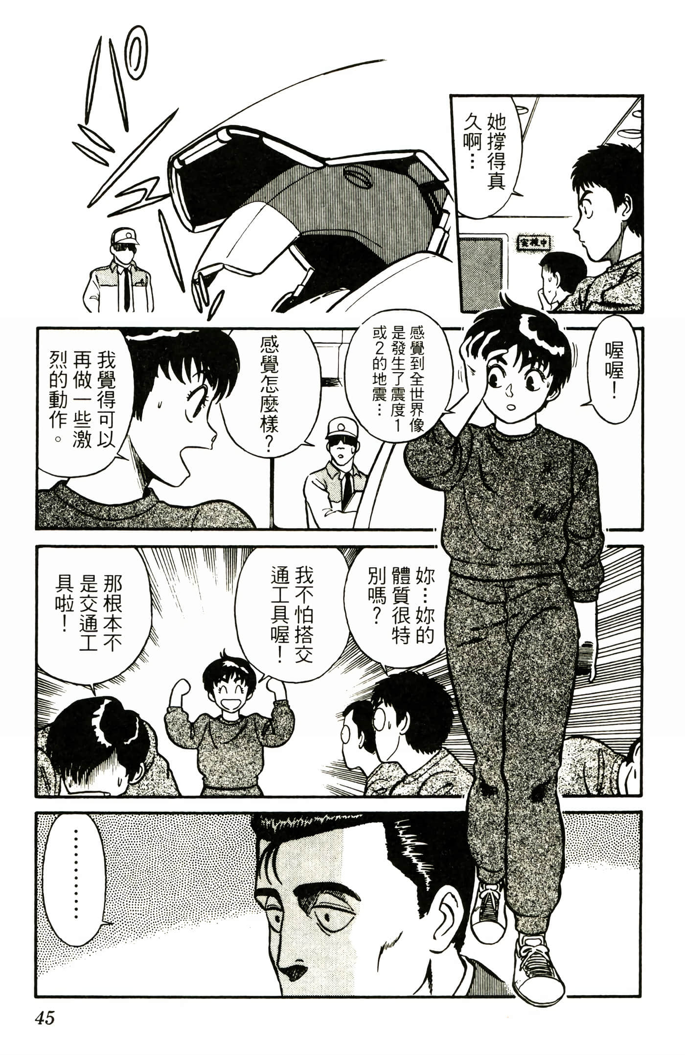 Page 47